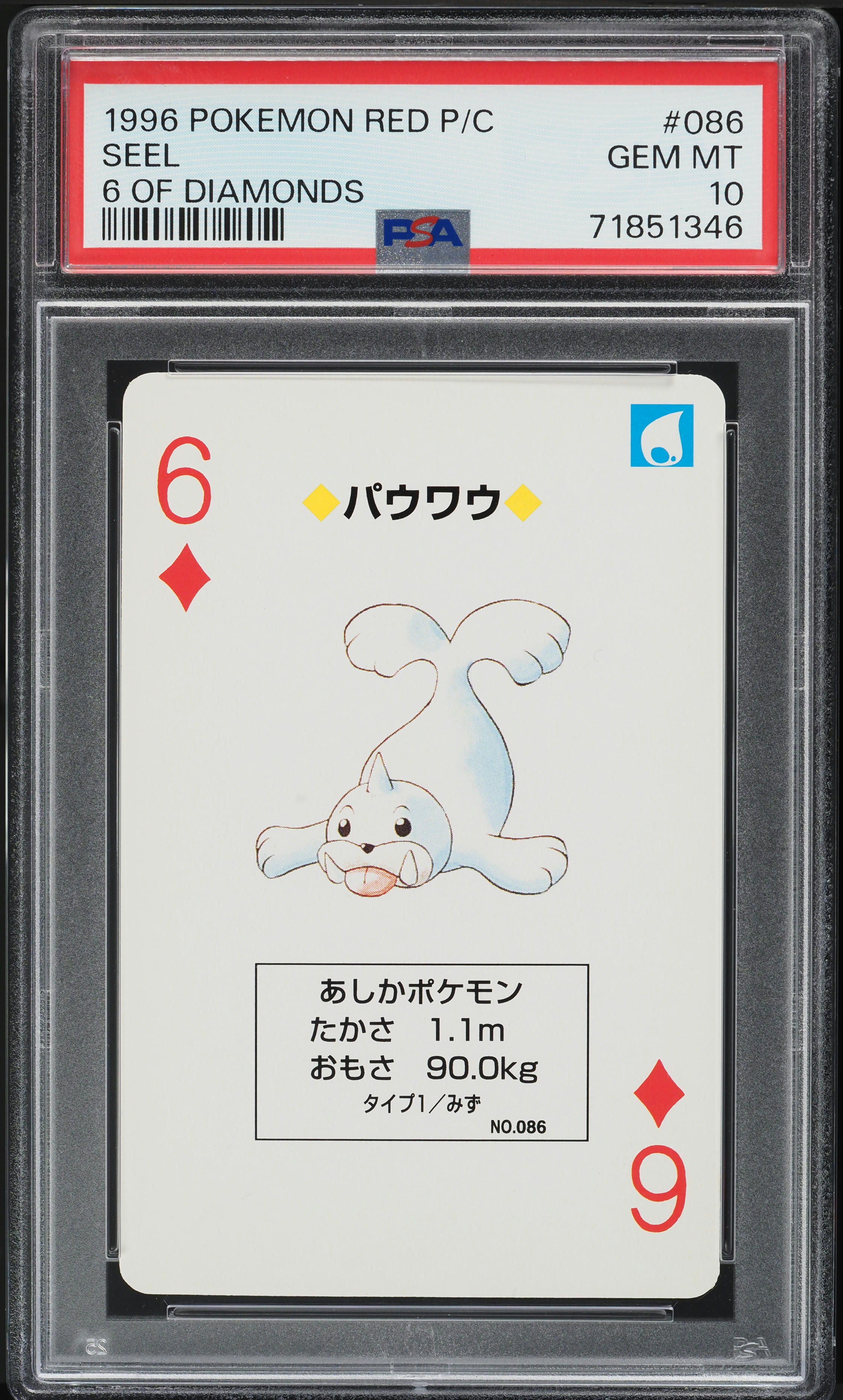 1996 Pokemon Japanese Red Poker Set Nintendo Playing Card Seel #86