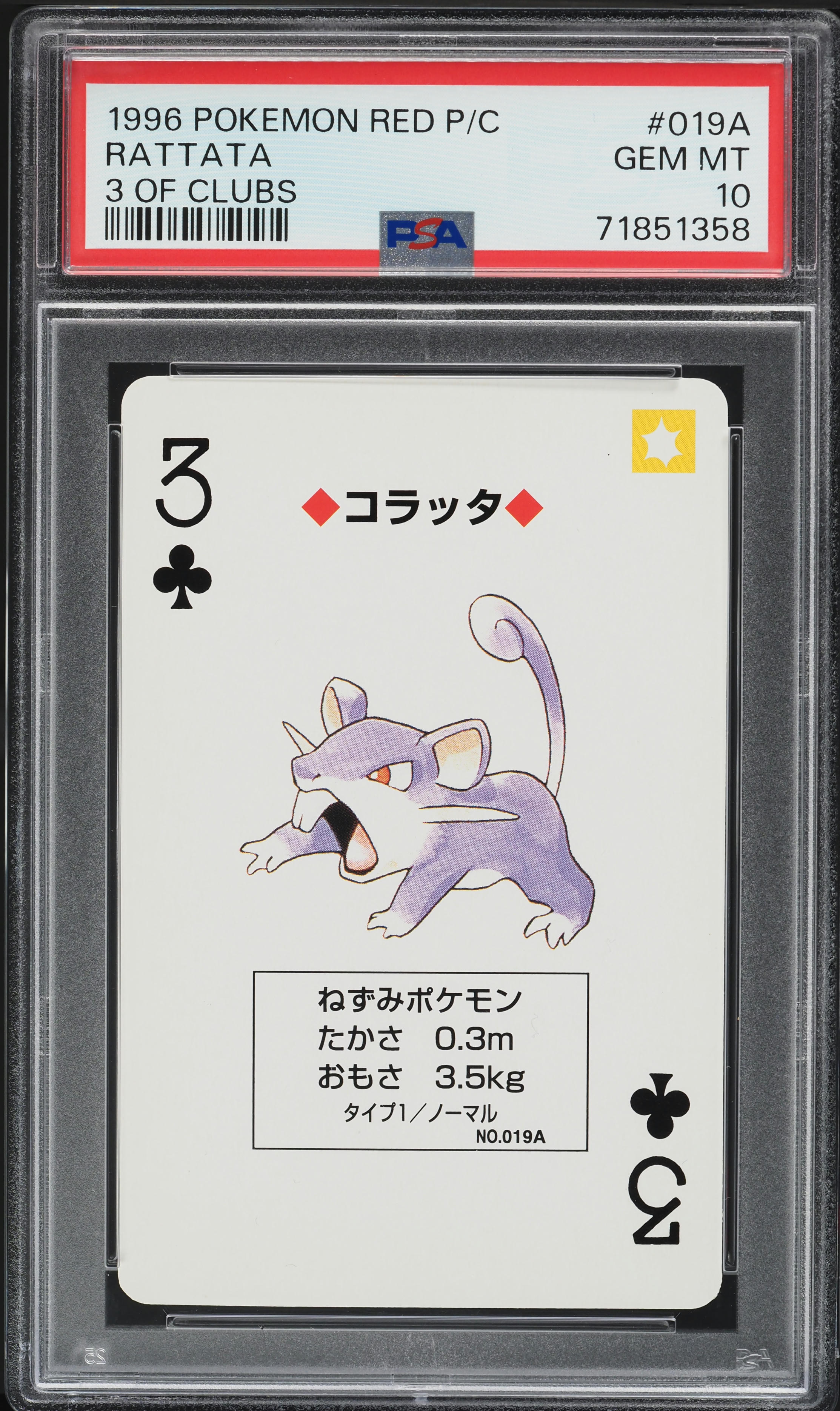 1995 rattata pokemon card 66/108 XY Evolutions Common TCG – Kawaii Collector Pokémon Hit Points30 HP Form Rattata | 151 | TCG