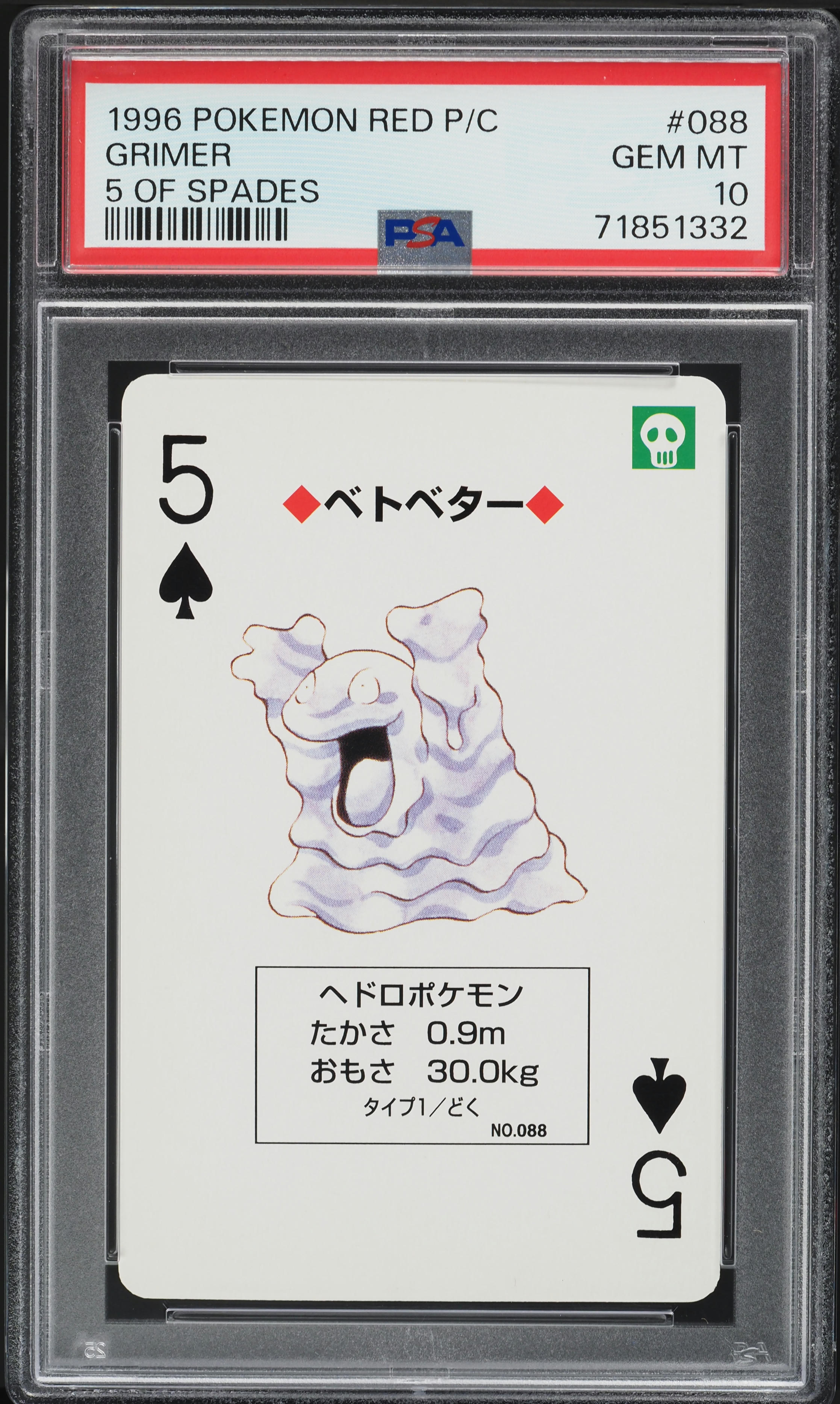 ポケモンカードゲーム PSA10 1996 Pokemon Poker RED ARCANINE PSA10