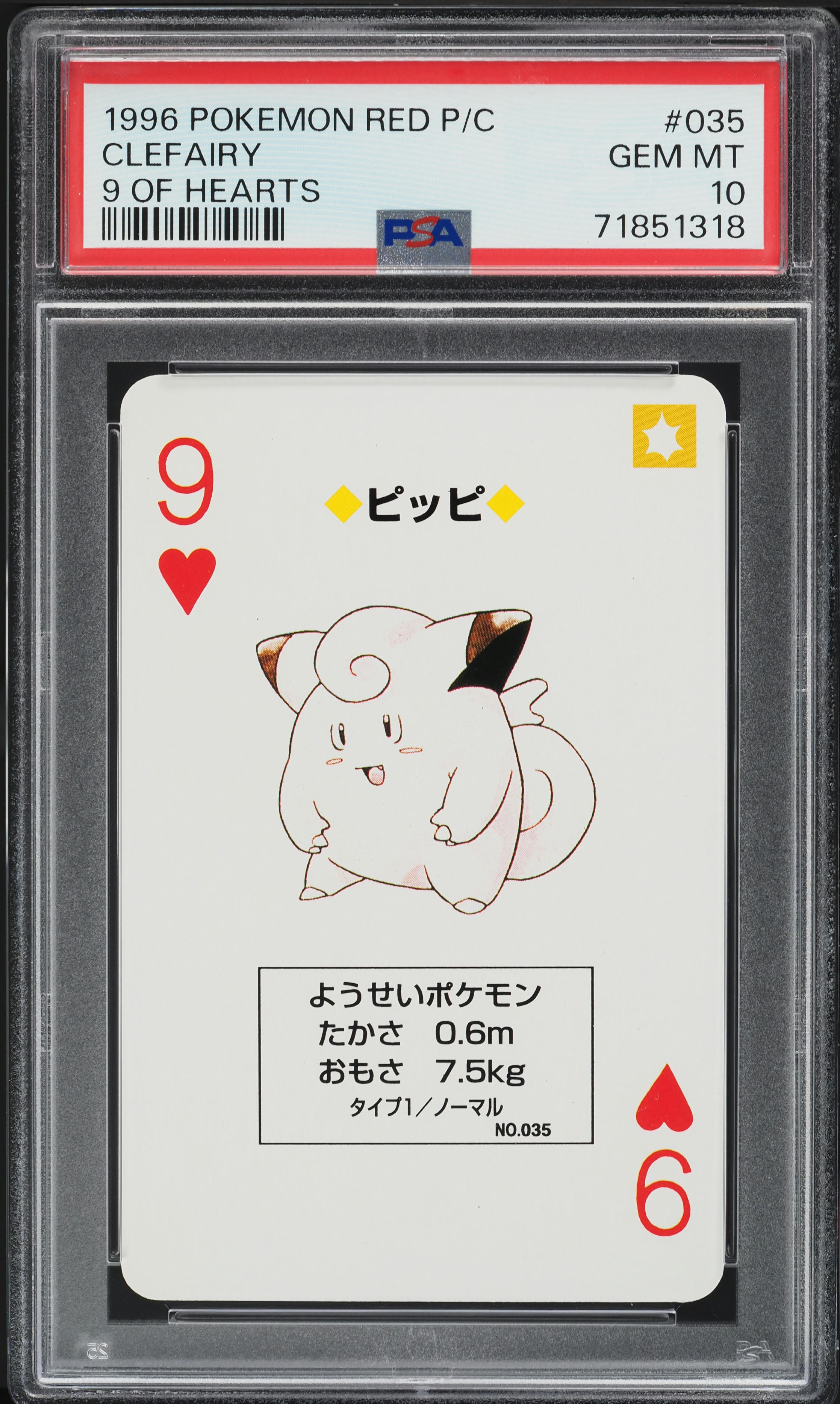 japanese clefairy pokemon card Pokemon TCG! Lillie's Clefairy ex (JP) Battle Partners 126 SAR main image 0