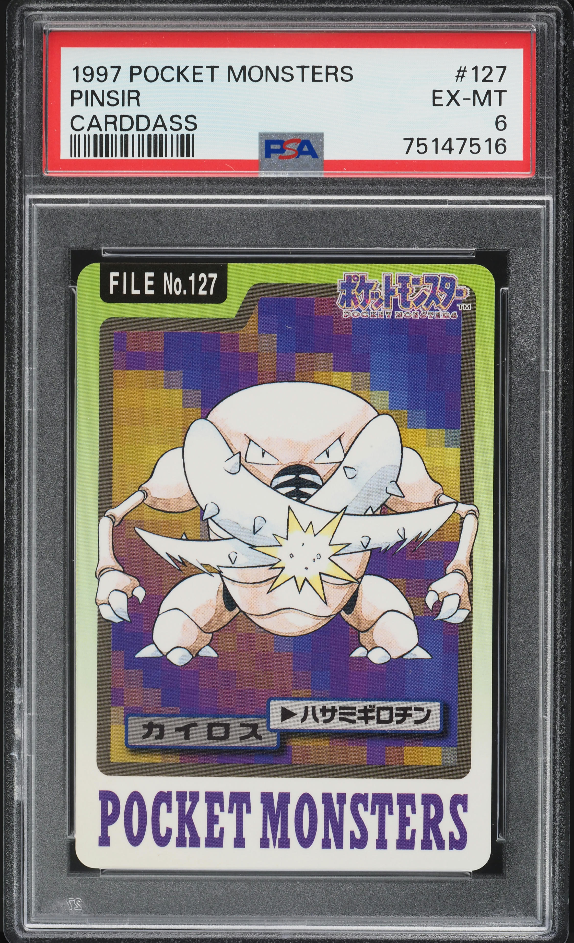 Pinsir PSA 6
