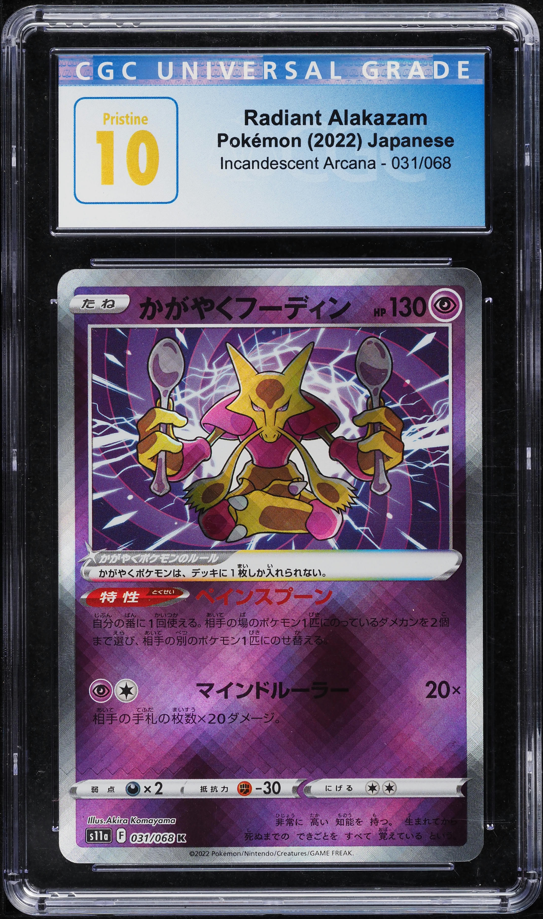 alakazam shiny pokemon card Alakazam ex - 215/091