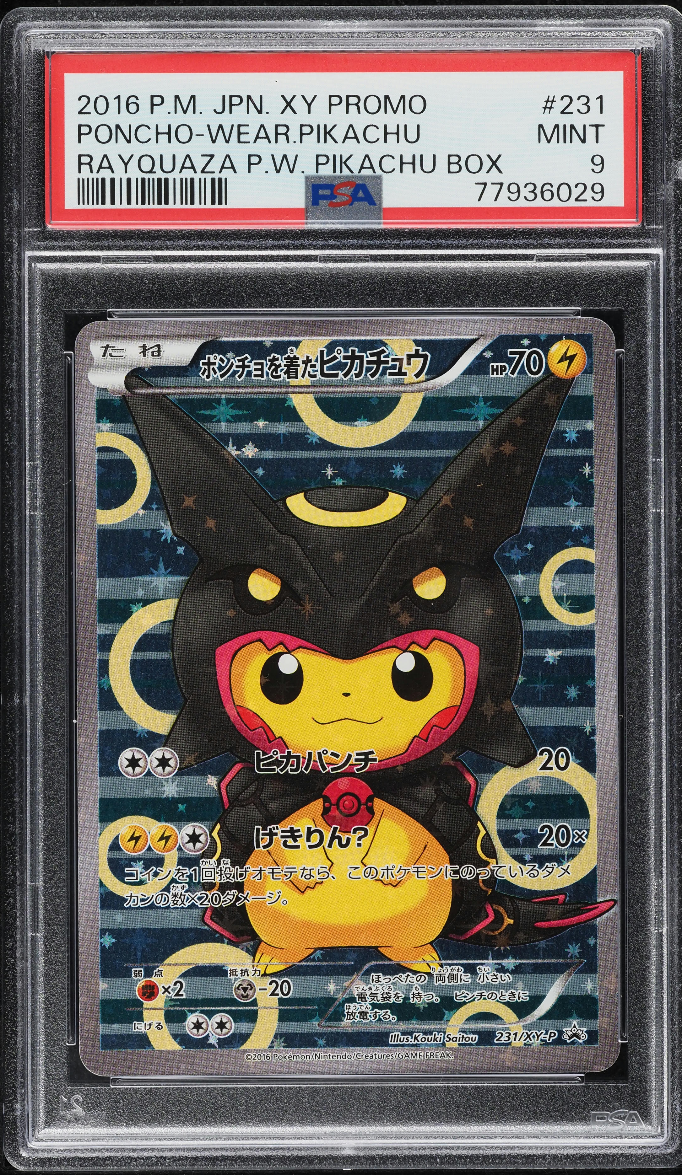 arrive　ピカチュウ 2016 Pokemon Japanese XY Promo Shiny Rayquaza Poncho Pikachu #231