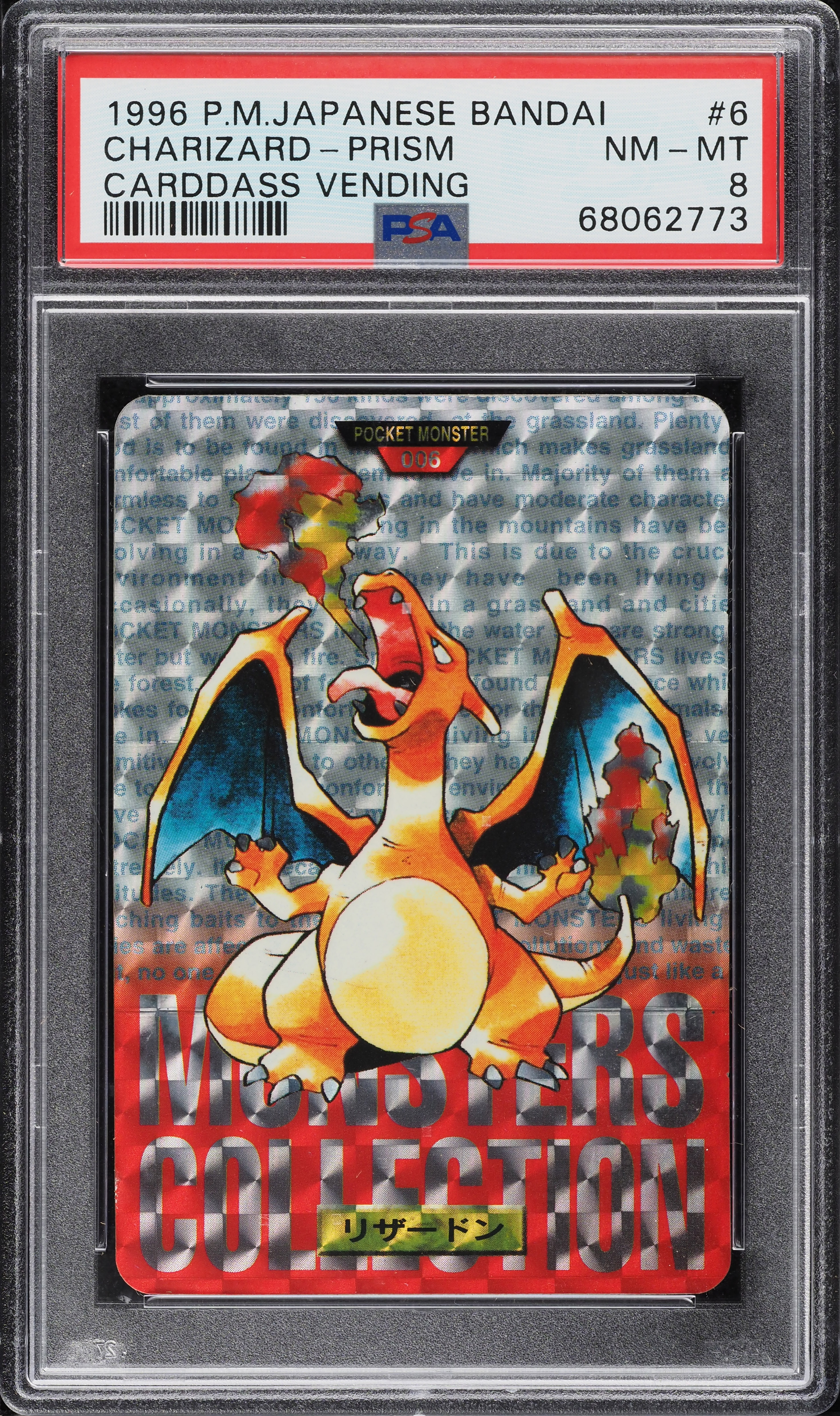1996 Pokemon Japanese Bandai Carddass Vending Prism Red Charizard