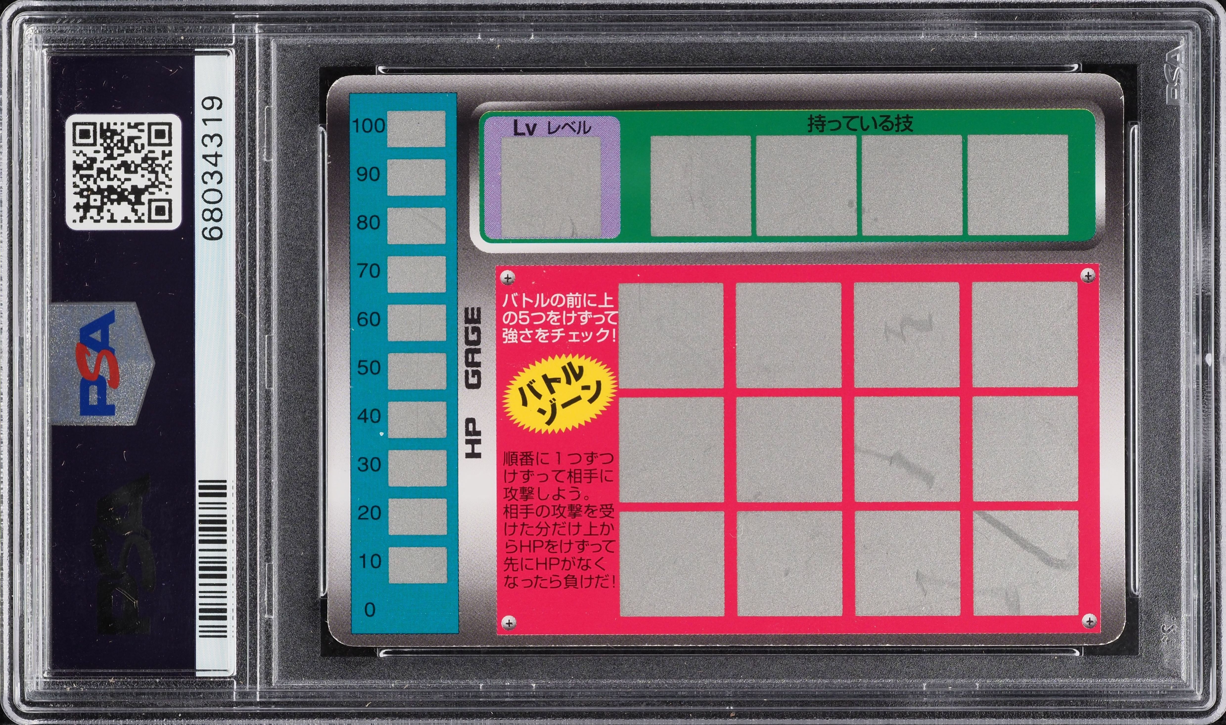1997 Pokemon Japanese Tomy Scratch Unscratched Pikachu #25 PSA 9