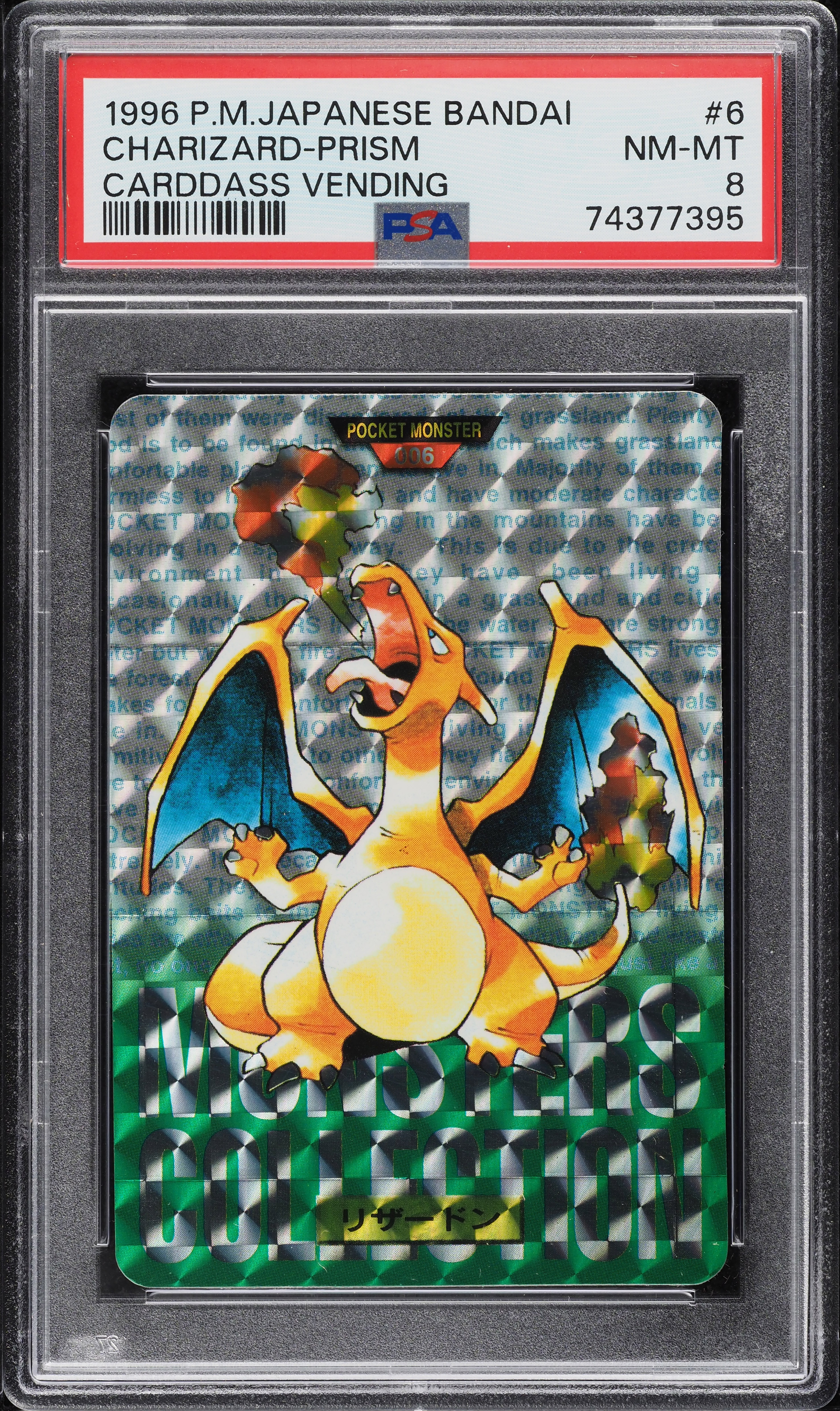 1996 Pokemon Japanese Bandai Carddass Vending Prism Red Charizard