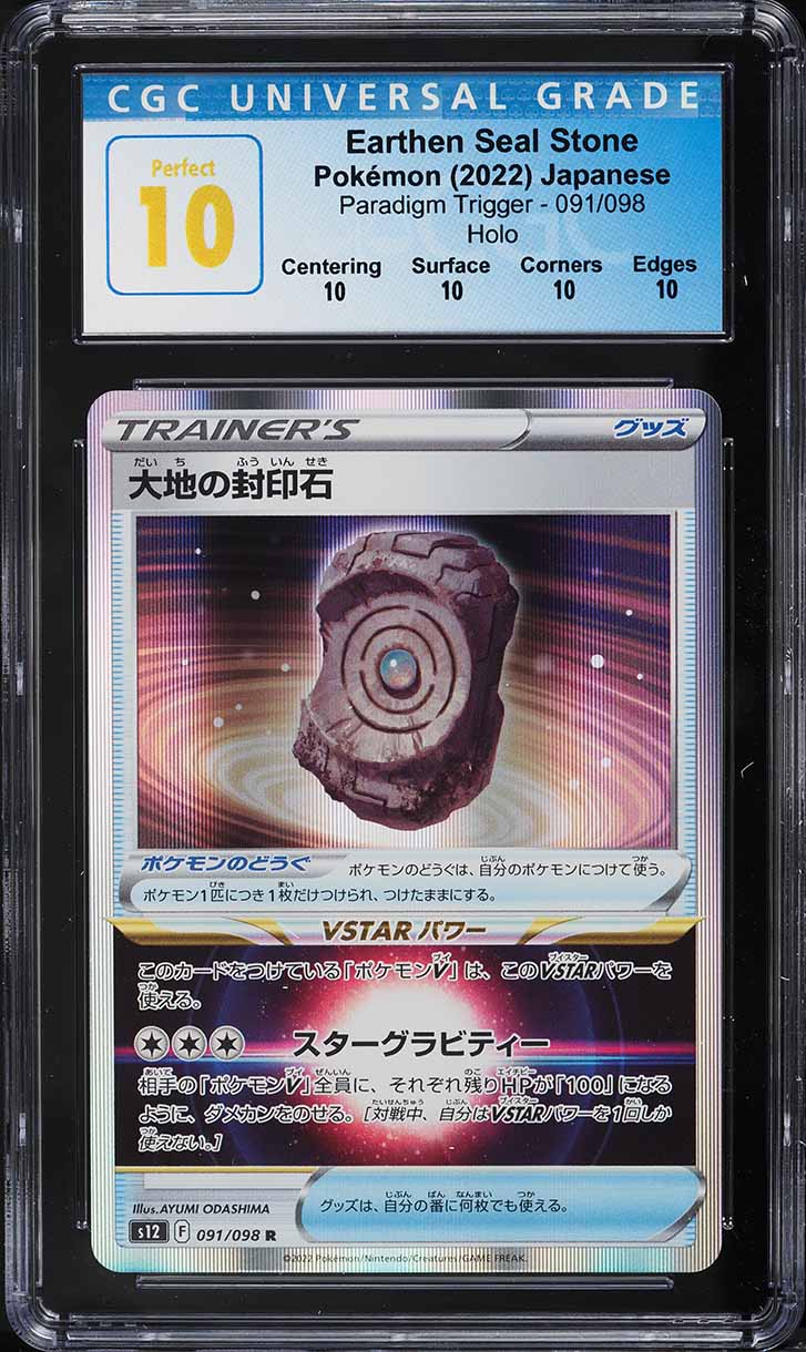 2022 Pokemon Japanese Paradigm Trigger Holo Earthen Seal Stone CGC 10 PERFECT