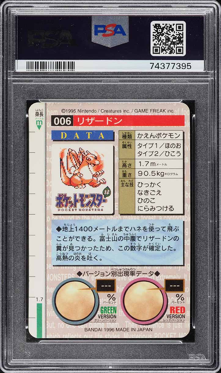 タ*マ様 ポケモン カードダス リザードン 1996 Prism Chariza 1996 Pokemon Japanese Bandai Carddass Vending Prism Red Charizard