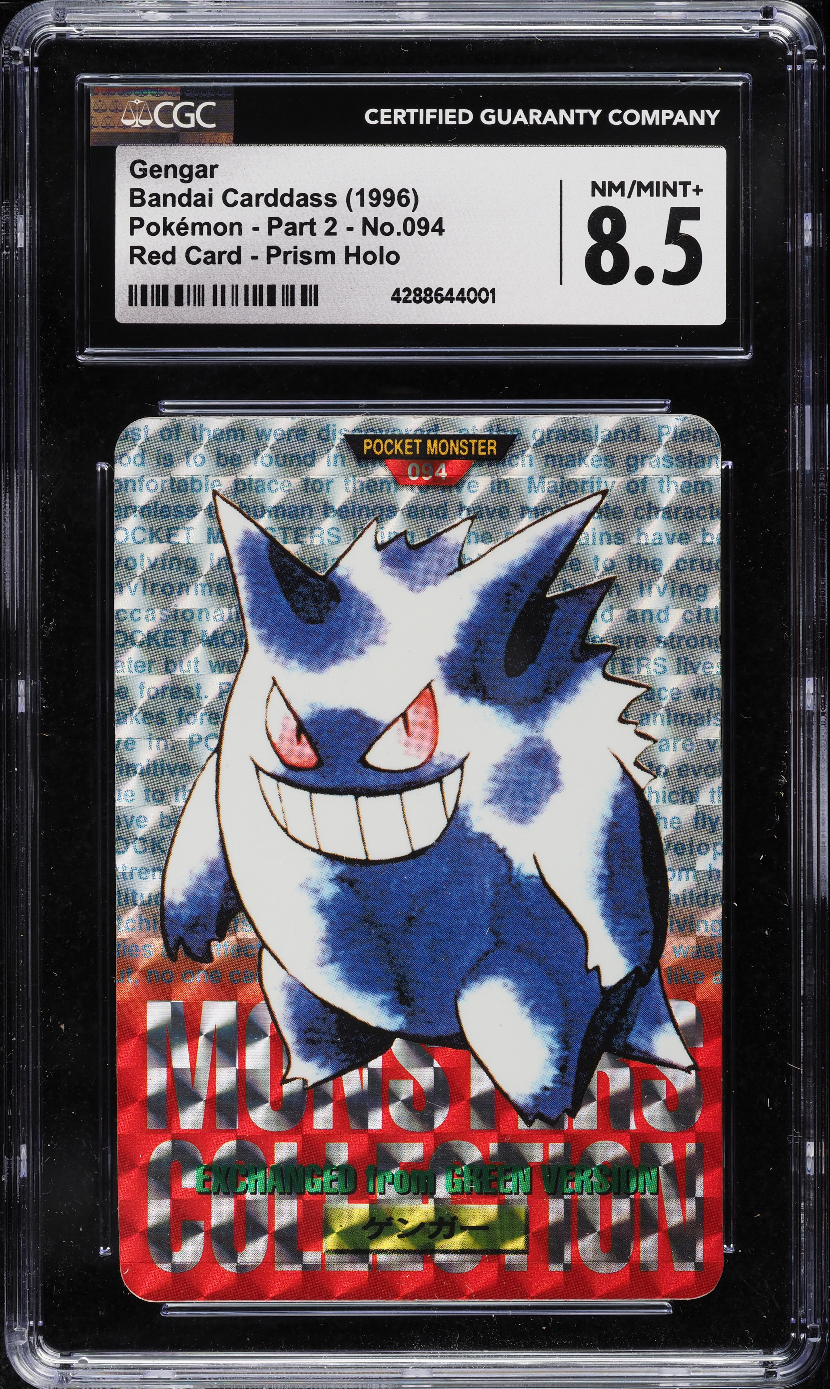 1996 Pokemon Japanese Bandai Carddass Part 2 Red Prism Holo Gengar