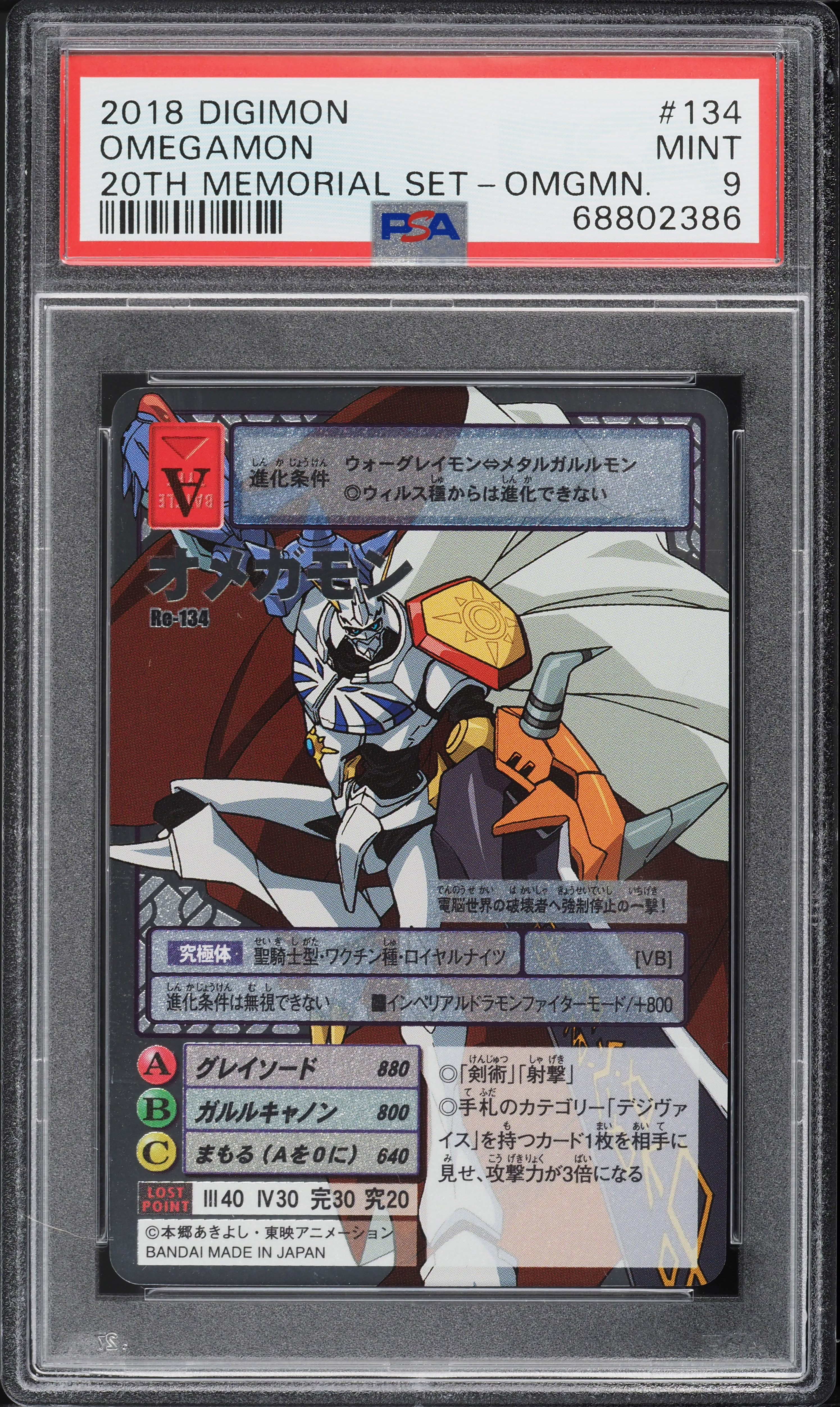 2018 Digimon 20th Memorial Set Omegamon #134 PSA 9 MINT on