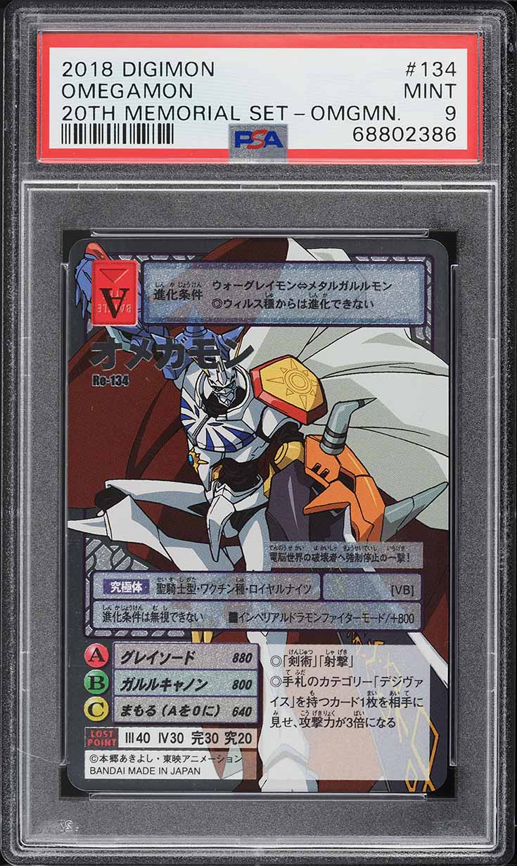 2018 Digimon 20th Memorial Set Omegamon #134 PSA 9 MINT on