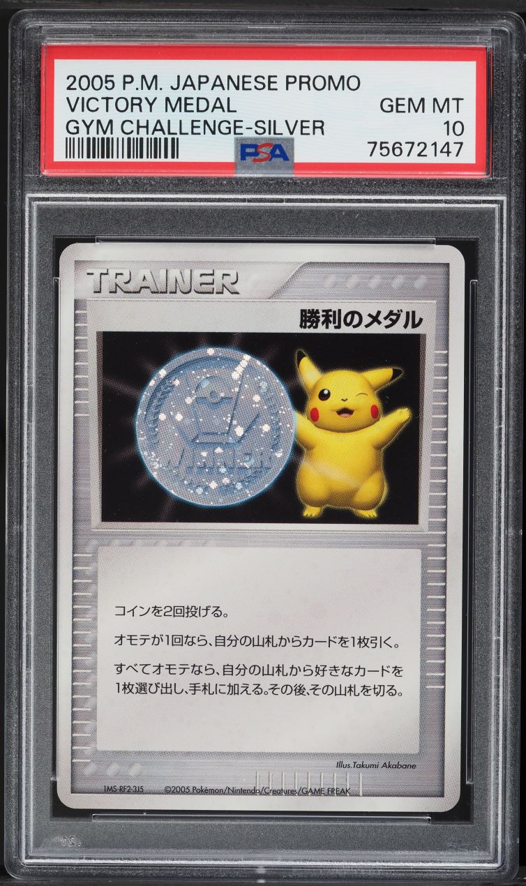 2005 Pokemon Japanese Promo Gym Challenge Silver Victory Medal PSA