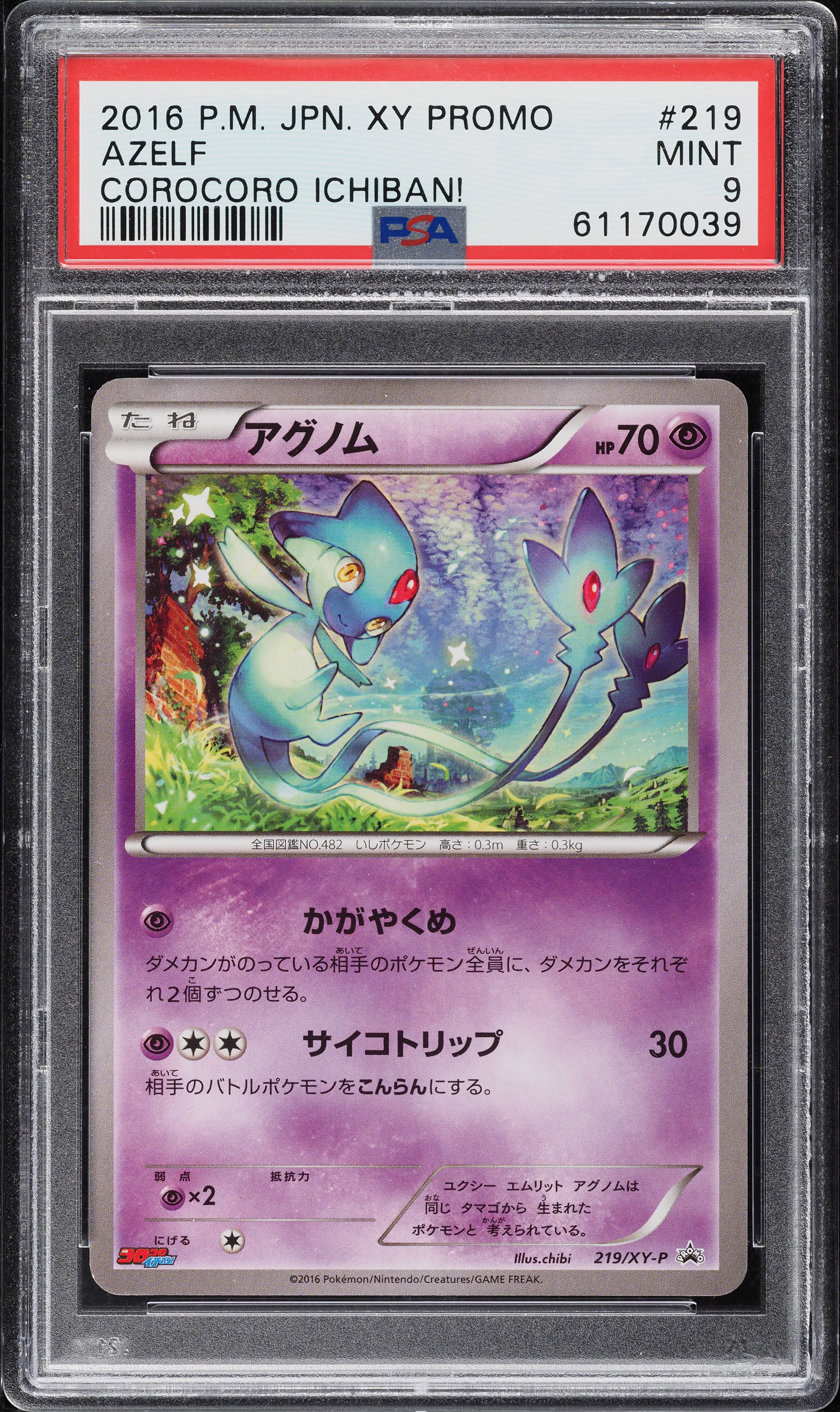 2016 Pokemon Japanese XY Promo Corocoro Ichiban! Azelf #219 PSA 9
