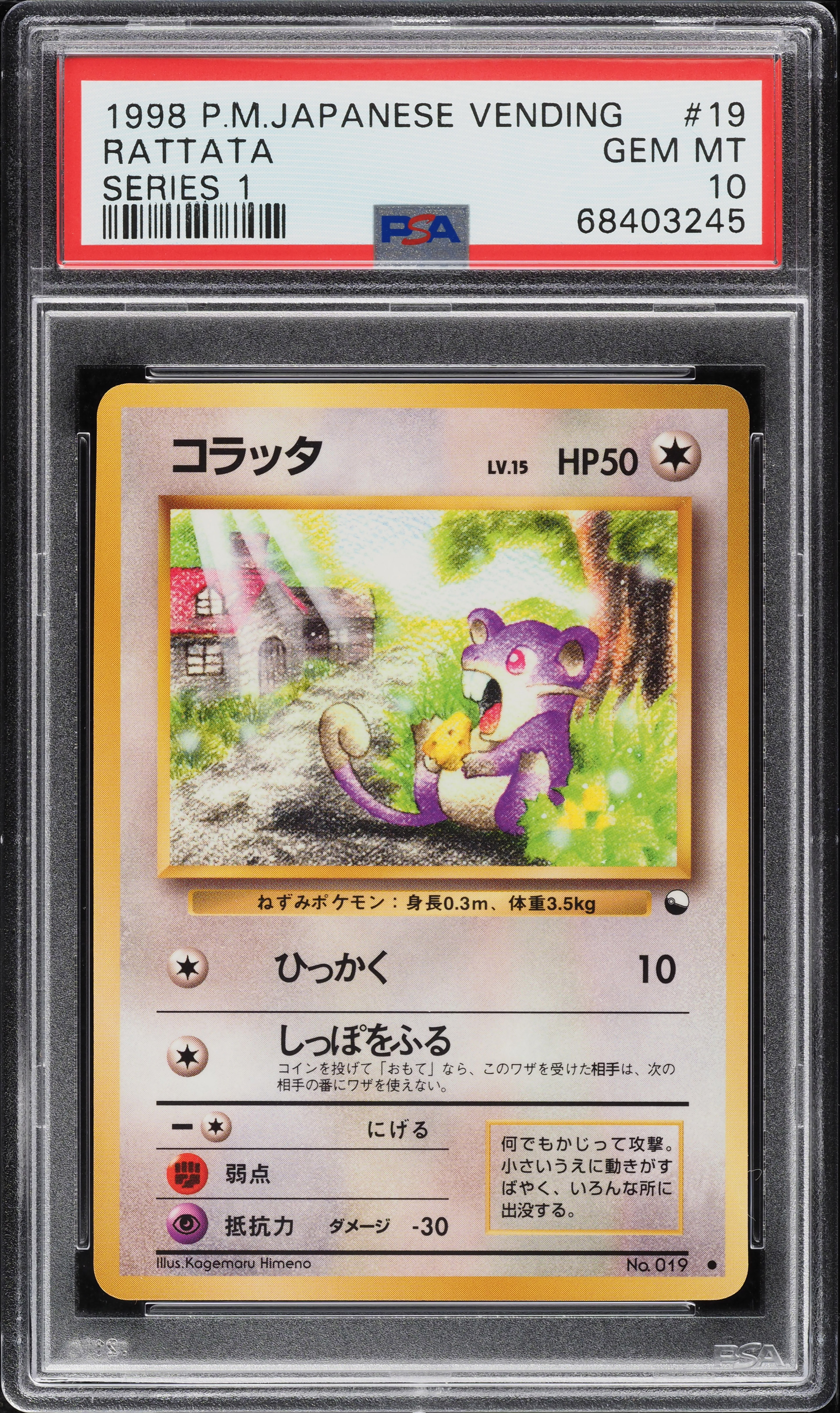1998 Pokemon Japanese Vending Series 1 Rattata #19 PSA 10 GEM MINT