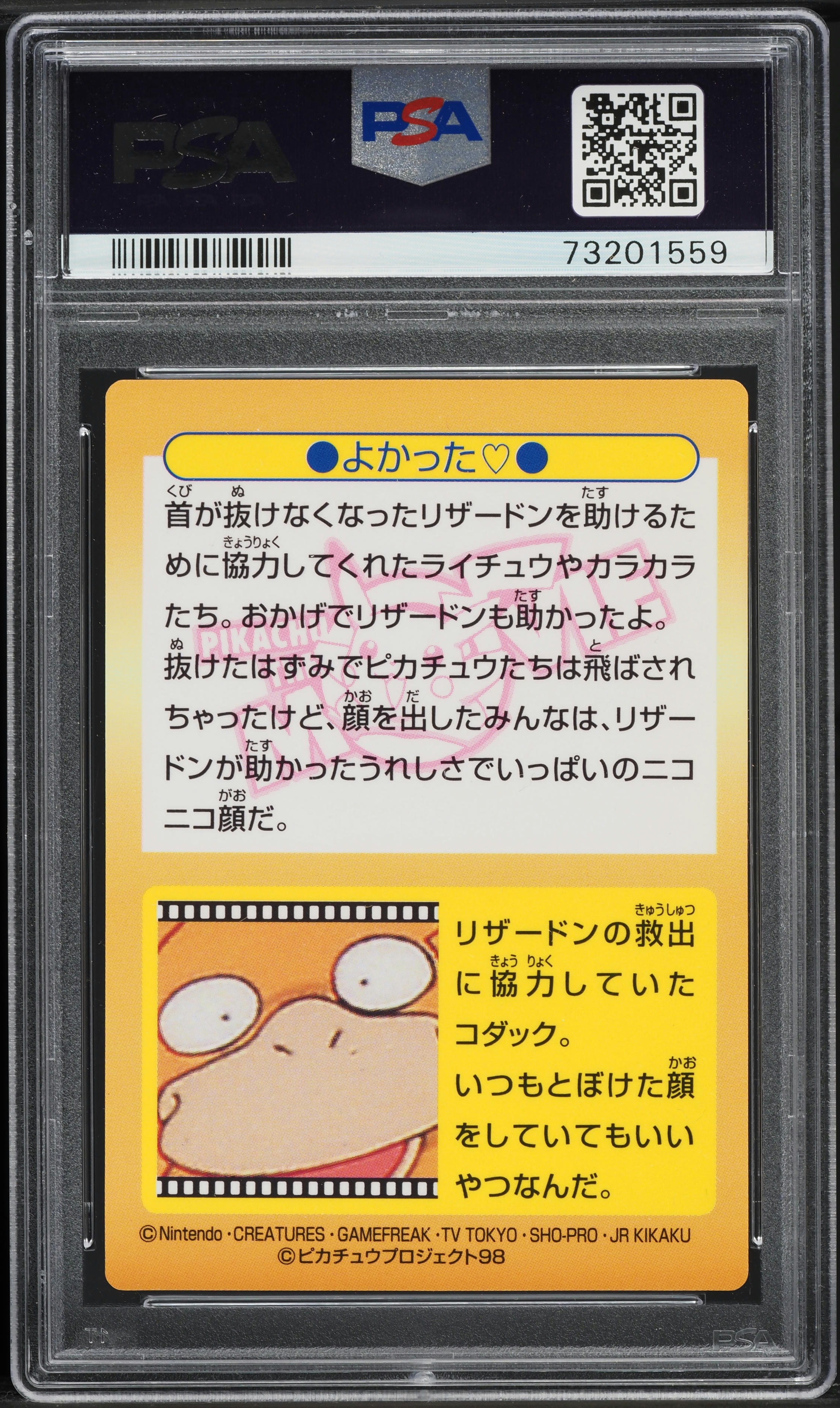 1998 Pokemon Japanese Meiji Promo Prism Pikachu & Others #44 PSA 7 NRMT