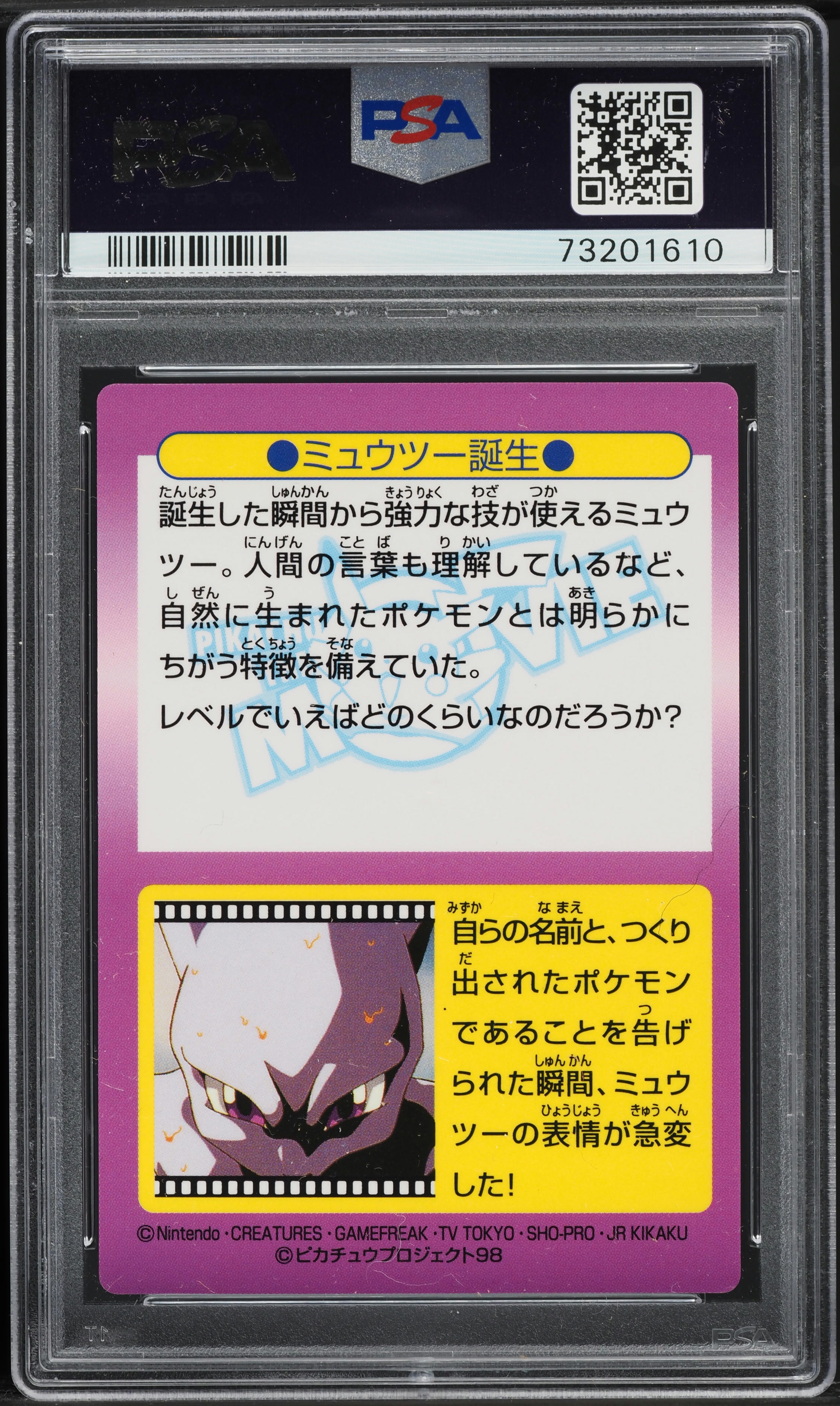1998 Pokemon Japanese Meiji Promo Prism Mewtwo #1 PSA 7 NRMT