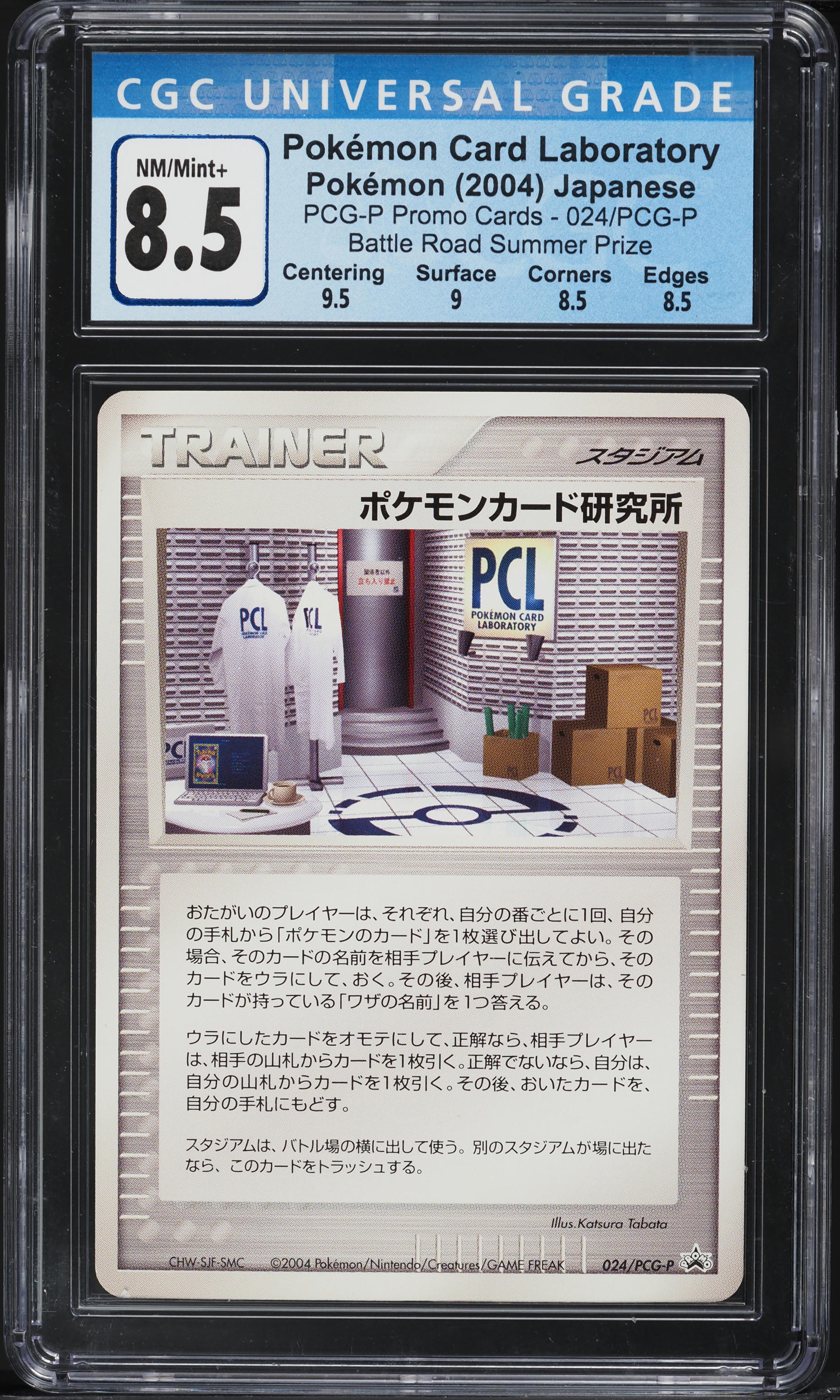 1999 Pokemon Japanese CD Promo Holo Snorlax #143 PSA 10 GEM MINT