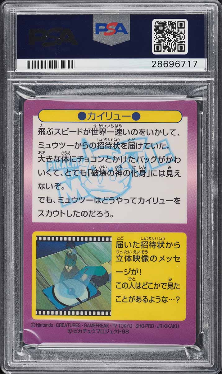 1998 Pokemon Japanese Meiji Promo Prism-Promo Dragonite #7 PSA 8 NM-MT