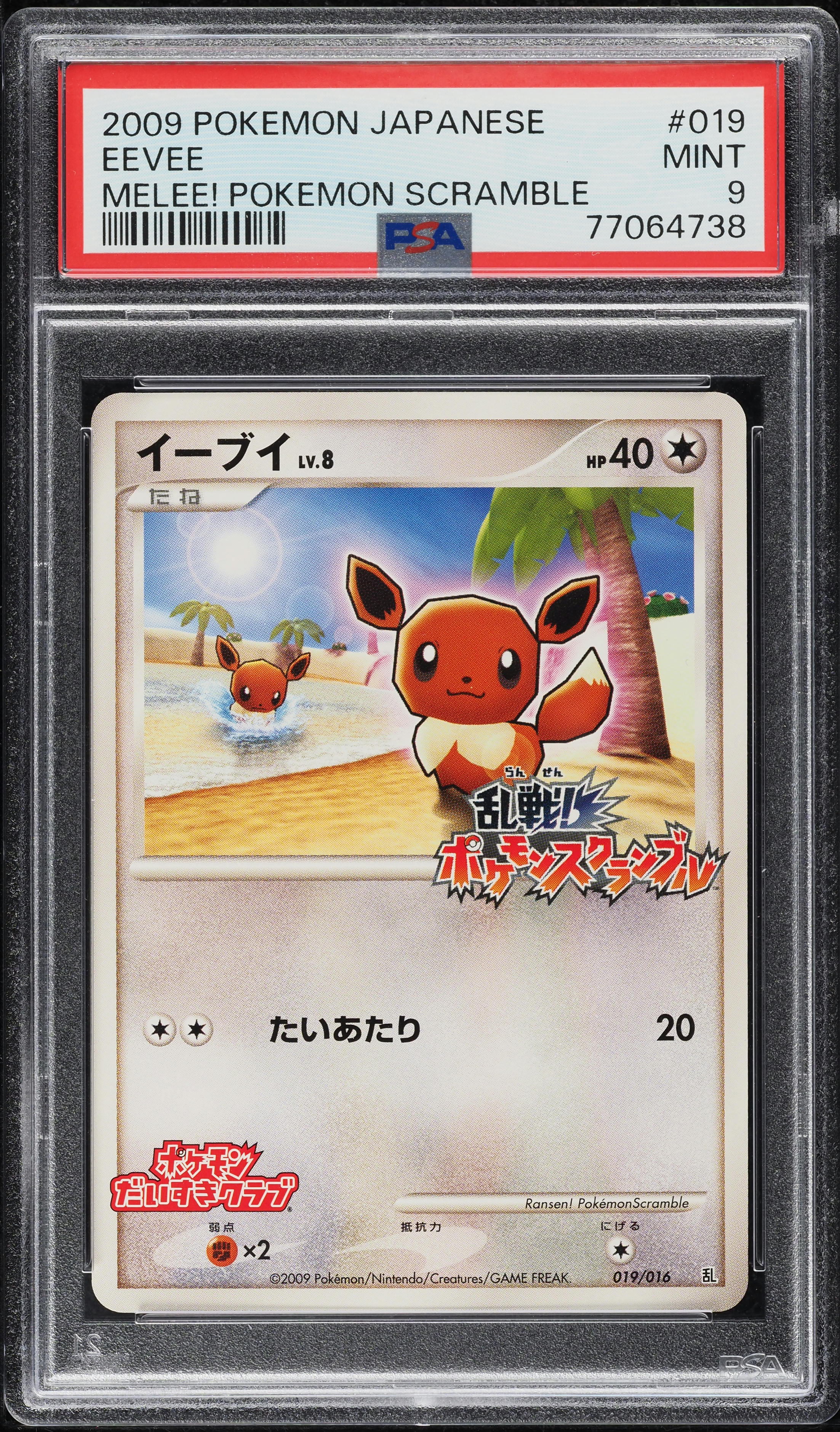 2009 Pokemon Japanese Melee! Pokemon Scramble Eevee #019 PSA 9