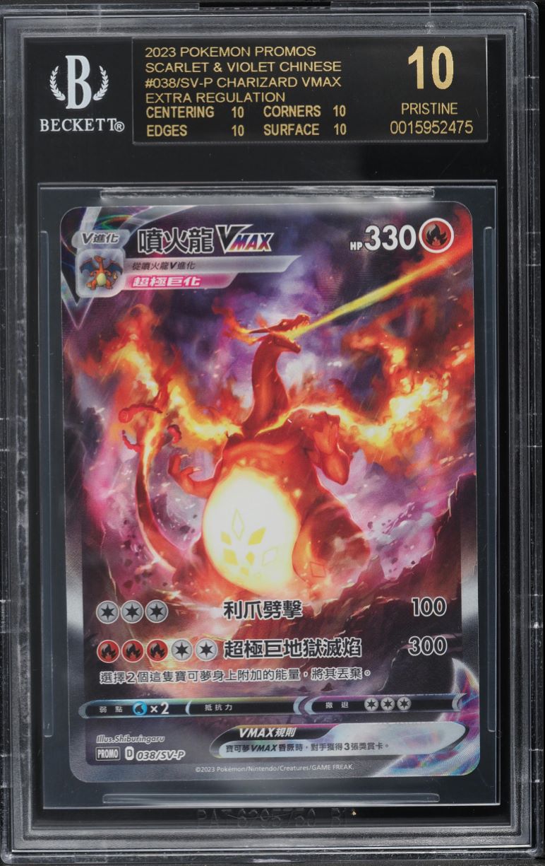 2023 Pokemon Chinese Scarlet & Violet Promo Charizard Vmax BGS 10 BLACK  LABEL on Fanatics Collect