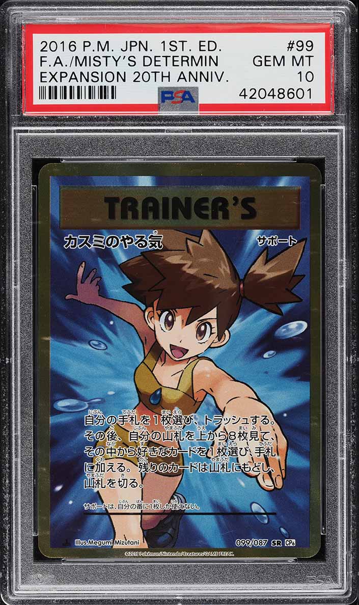 2016 Pokemon Japanese 20th Anniversary Expansion CP6 Booster Pack