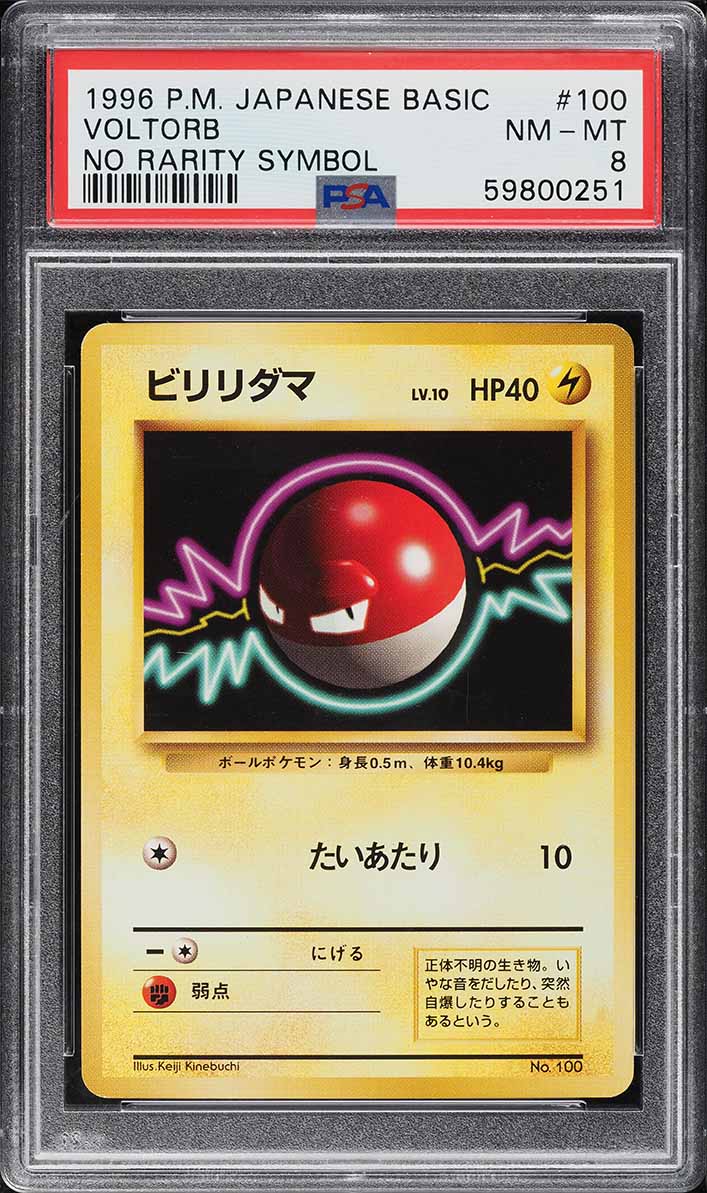 voltorb pokemon card value - 100/165 - Professor Program Promos Placeholder Image Provided Voltorb - SWSH02: Rebel Clash
