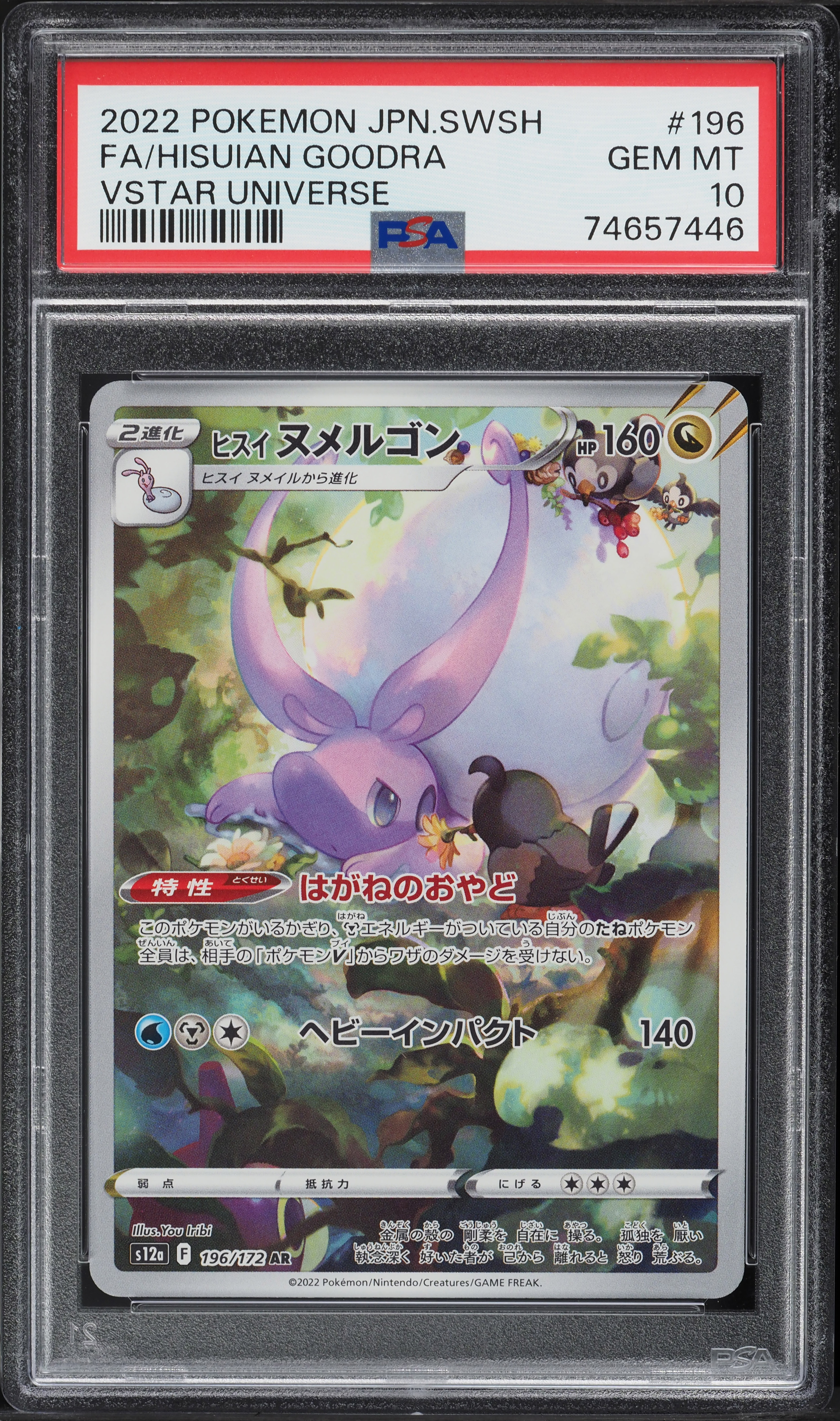 ☆PSA10☆GEM MINT2022 Hisuian Zoroark VSTAR 234/172VSTAR UNIVERSE