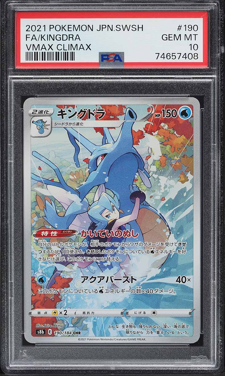 2021 Pokemon Japanese SWSH VMAX Climax Full Art Zekrom #195 CGC 10