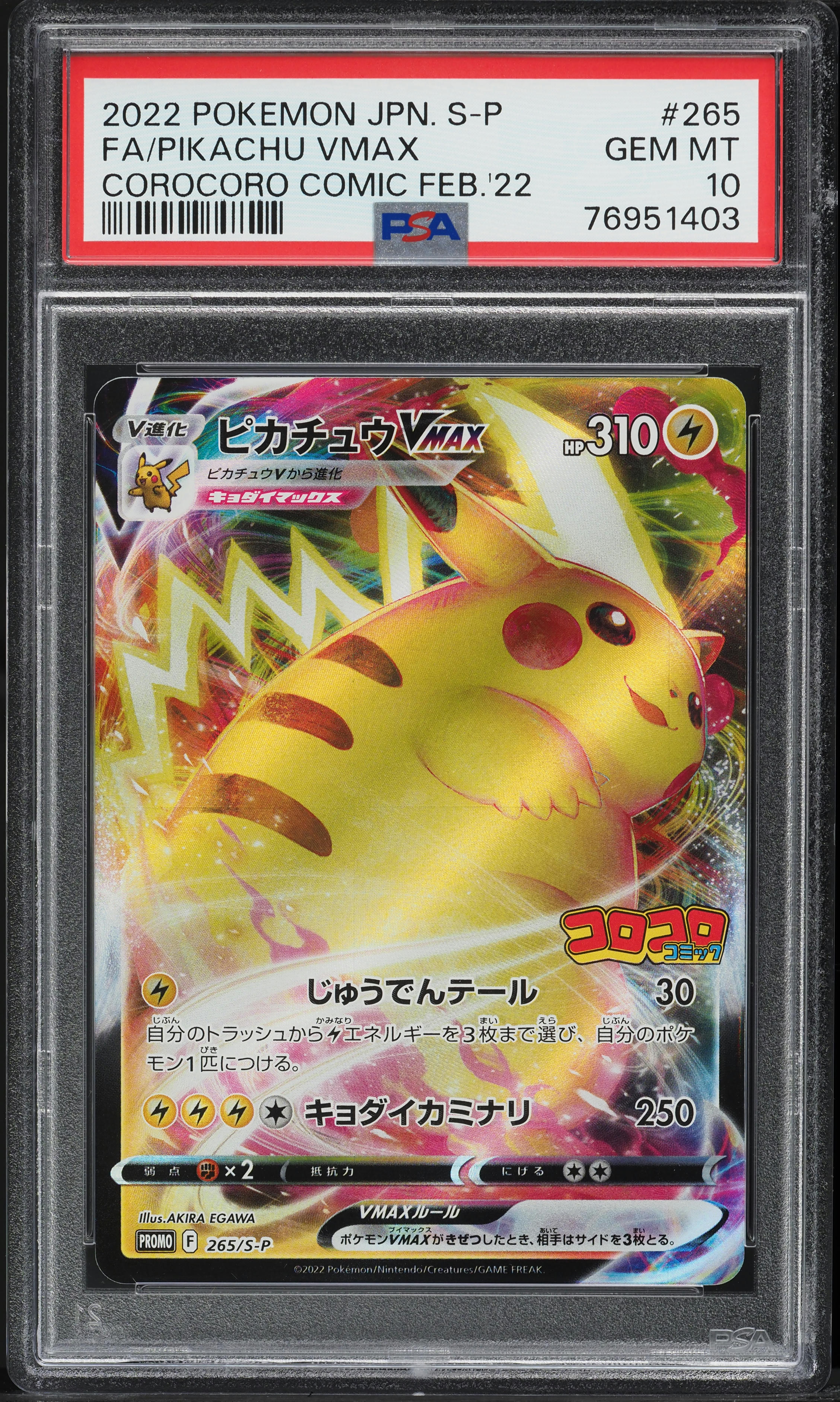 2022 Pokemon Japanese S Promo CoroCoro Comic Feb. '22 Pikachu VMAX #265 PSA  10 on Fanatics Collect
