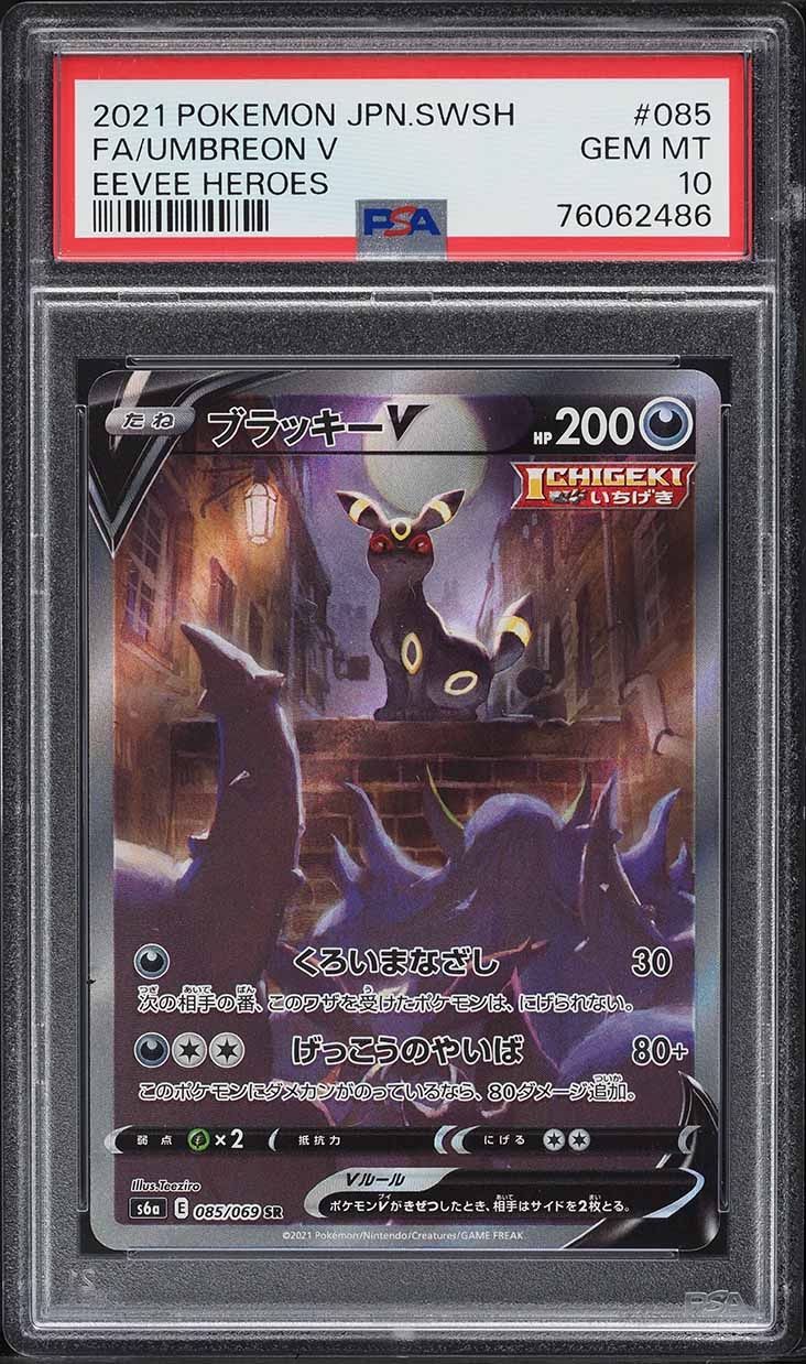 2021 Pokemon Japanese Sword & Shield Eevee Heroes Alt Art Umbreon V #85 PSA  10 on Fanatics Collect