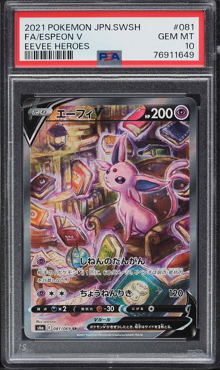 2021 Pokemon Japanese Sword & Shield Eevee Heroes Espeon V #81 CGC