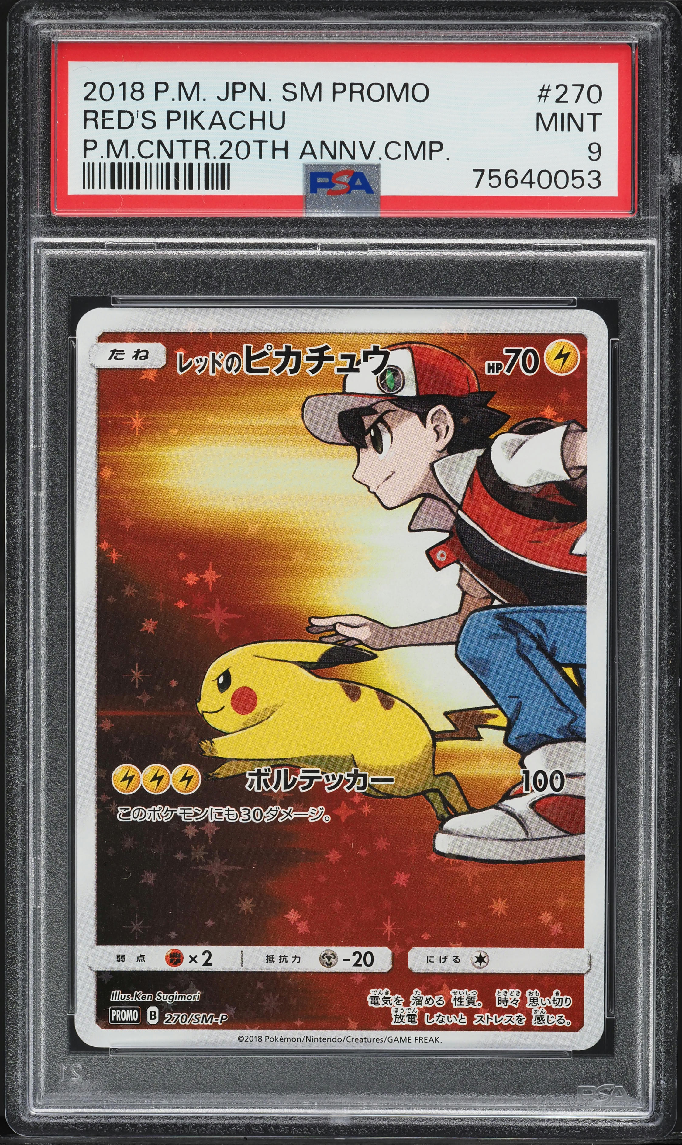 2018 Pokemon Japanese SM 20th Anniversary Red's Pikachu #270/SM-P PSA 9 MINT