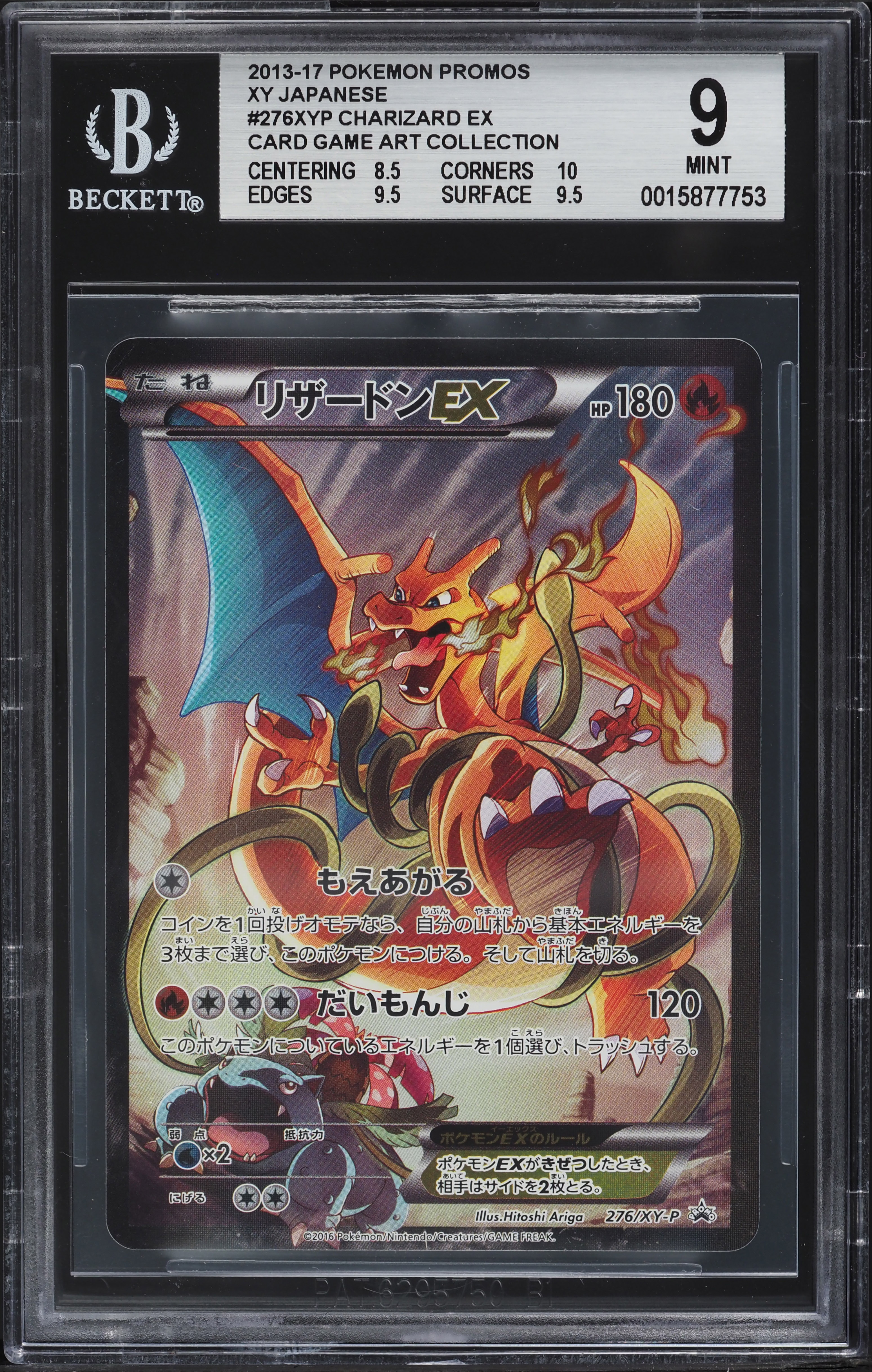 2016 Pokemon Japanese XY Promo Art Collection Full Art Charizard