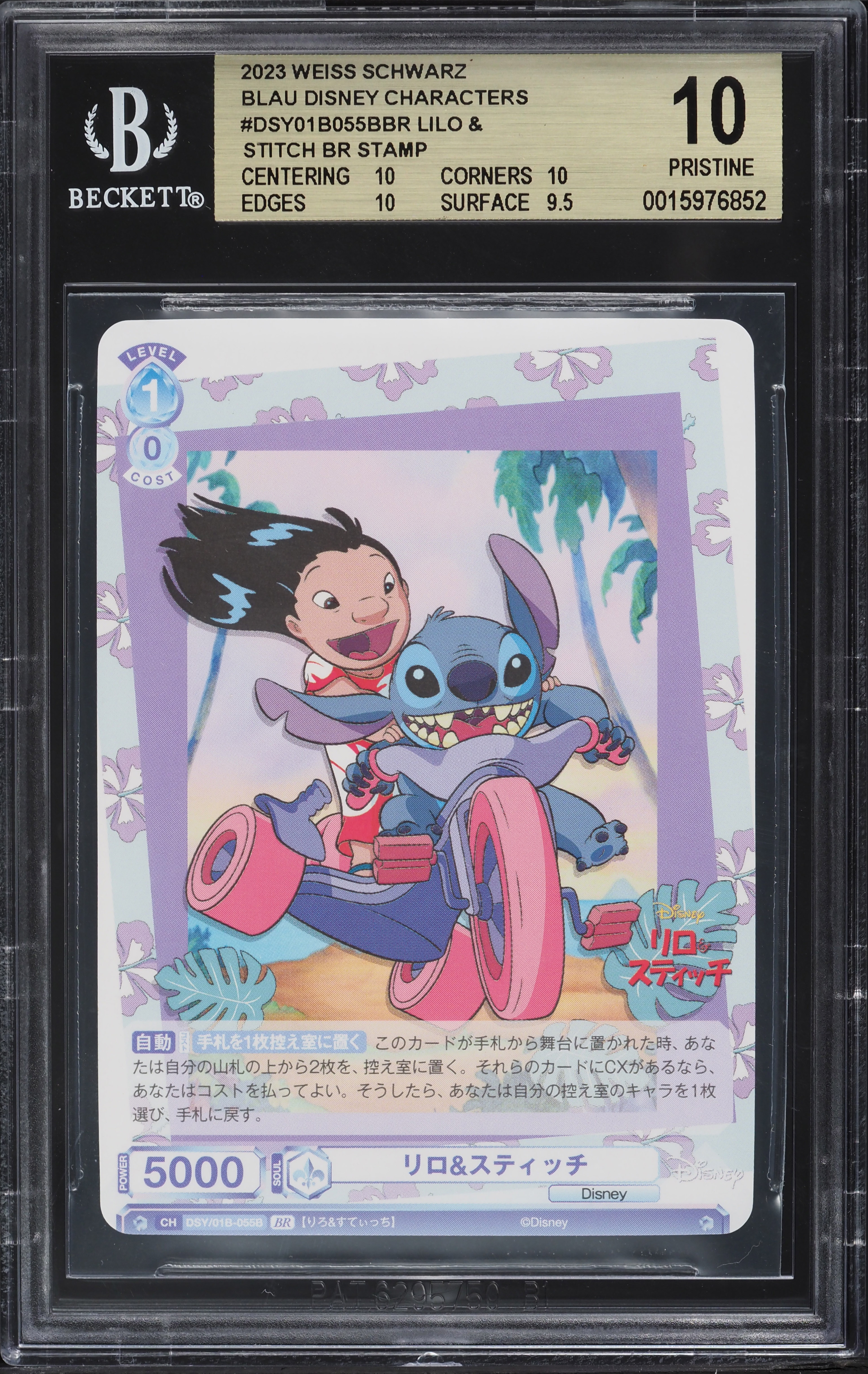 2023 Weiss Schwarz Japanese Blau Disney Foil Stamp Lilo & Stitch