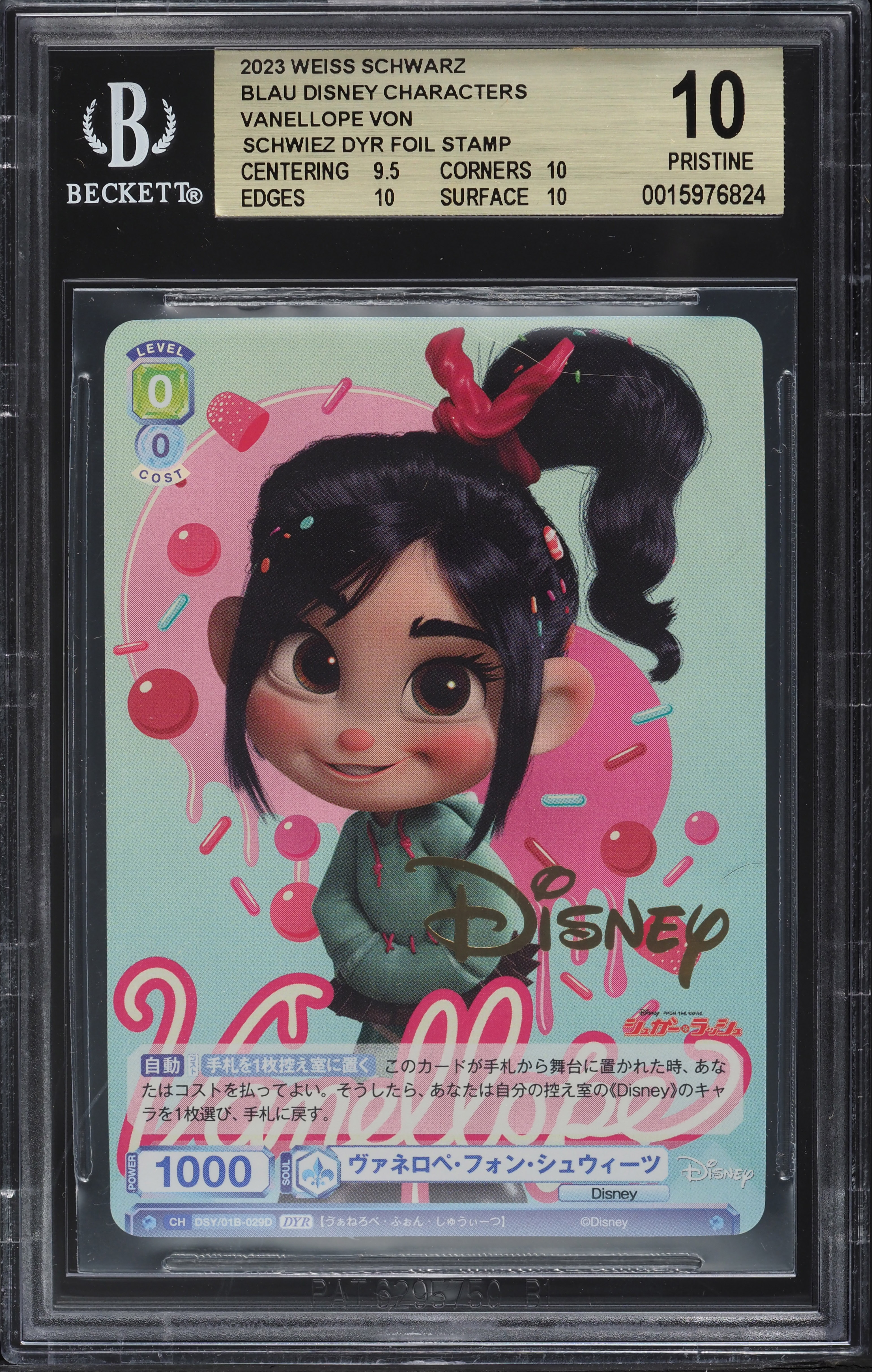 2023 Weiss Schwarz Japanese Blau Disney Foil Stamp Vanellope Von 