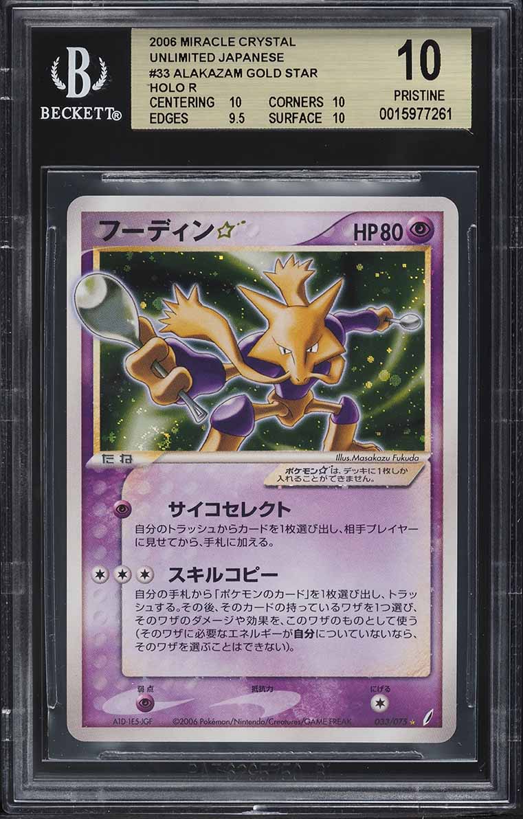 2006 Pokemon Japanese Miracle Crystal Unlimited Holo Alakazam Gold Star BGS  10 on Fanatics Collect
