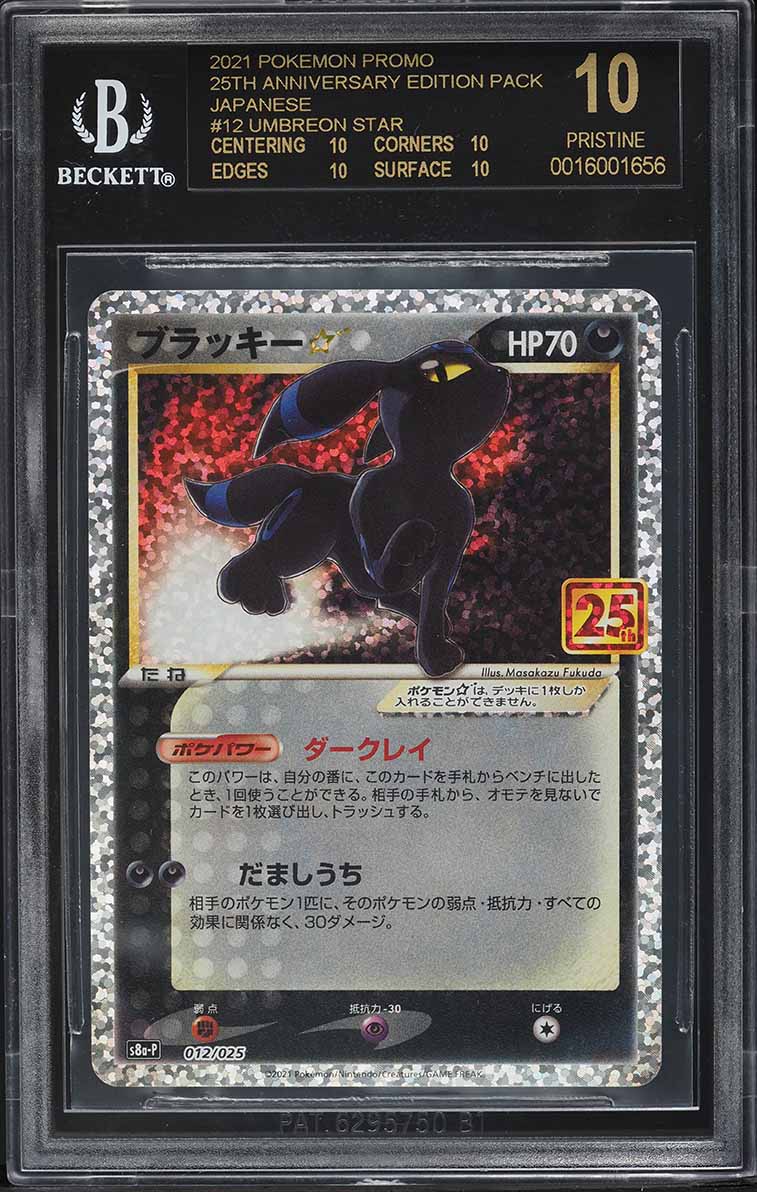 BGS10 GOLDポケモンカード Umbreon Star プロモ 25TH BGS10 GOLDポケモンカード Umbreon Star プロモ 25TH PSA 10 Pokemon