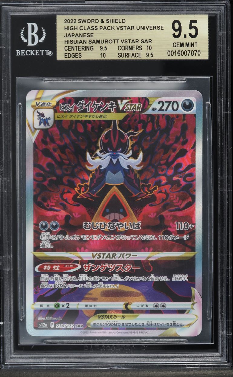 hisuian samurott vstar pokemon card - 209/189 Hisuian Samurott VSTAR Crown Zenith
