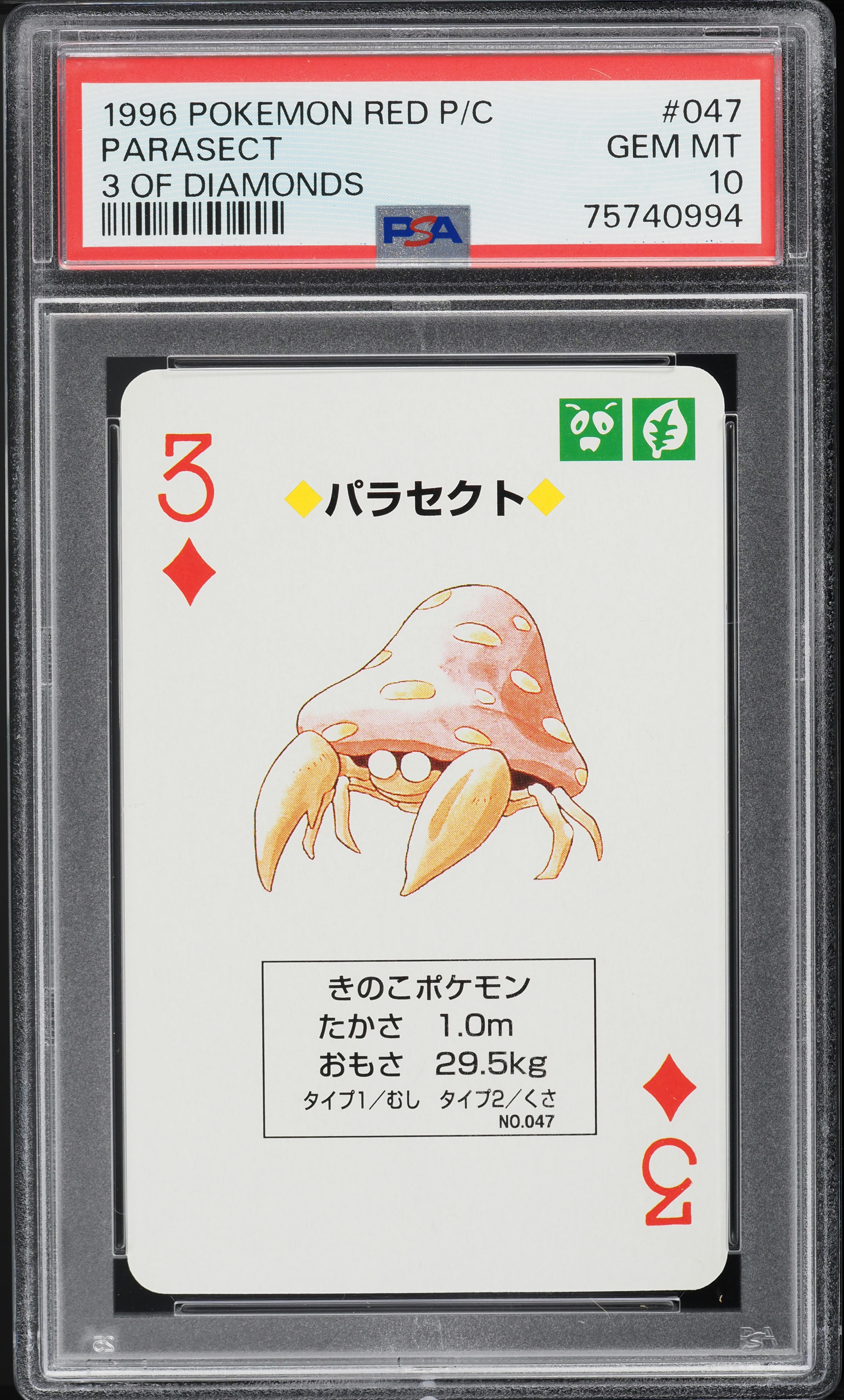 1995 parasect pokemon card value - (2/162) Grass Grass Wild Spores (20) If Parasect evolved from Paras during this turn 1996 Pokemon Japanese Red Poker