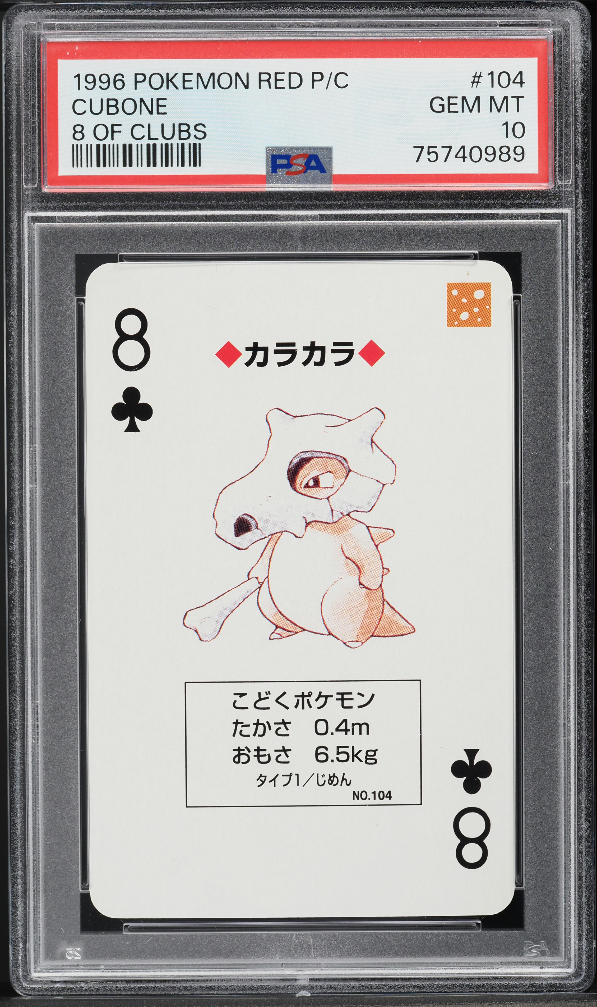1996 Pokemon Japanese Red Poker Set Nintendo Playing Card Cubone