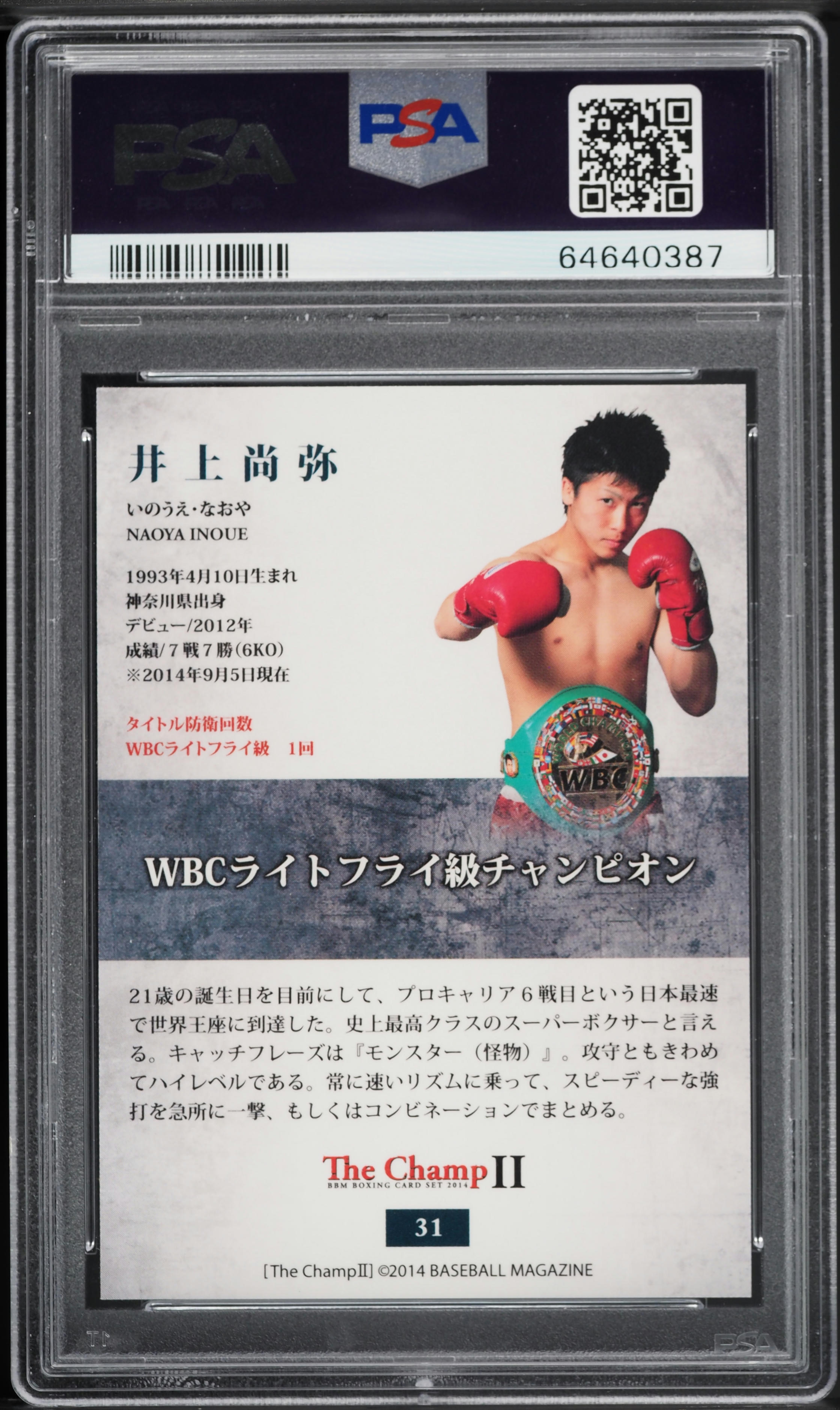 2014 BBM The Champ II Naoya Inoue ROOKIE #31 PSA 10 GEM MINT