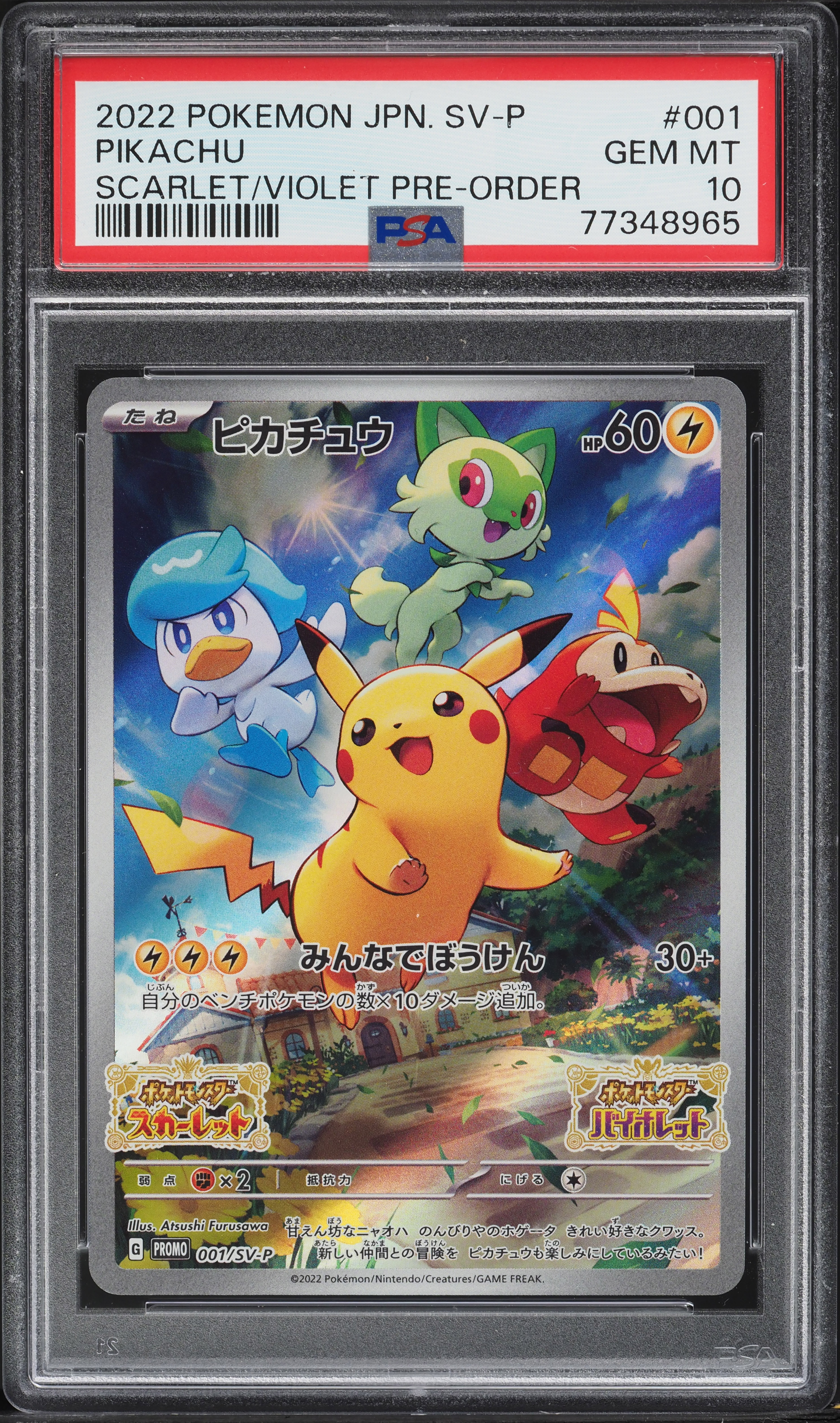 2022 Pokemon Japanese Scarlet Violet Promo Pre-Order Pikachu #1