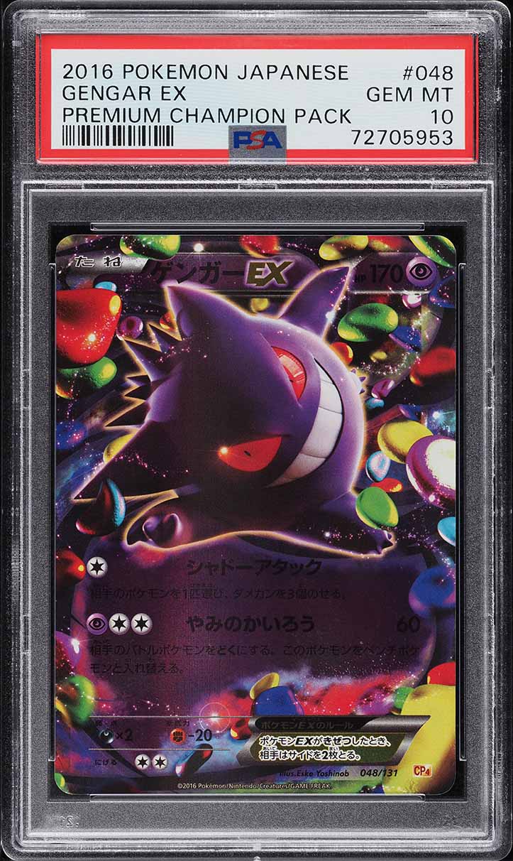 2016 Pokemon Japanese Premium Champion Pack Gengar EX #048 PSA 10 GEM MINT
