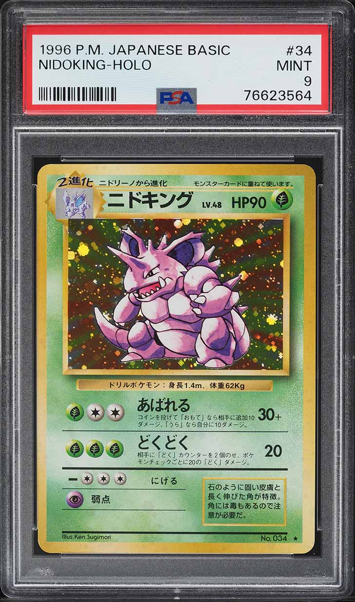 1996 Pokemon Japanese Base Set Holo Nidoking #34 PSA 9 MINT