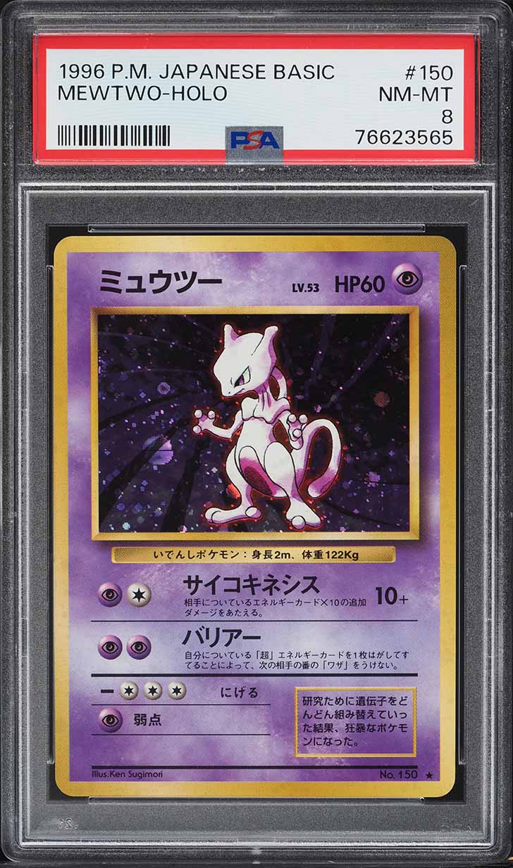 1996 Pokemon Japanese Bandai Carddass Vending Green Prism Mewtwo