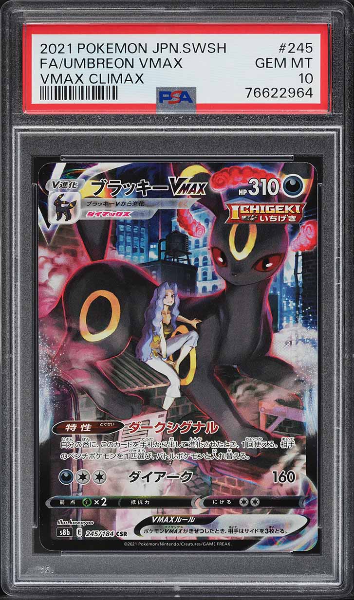 2021 Pokemon Japanese SWSH VMAX Climax Full Art Umbreon VMAX #245
