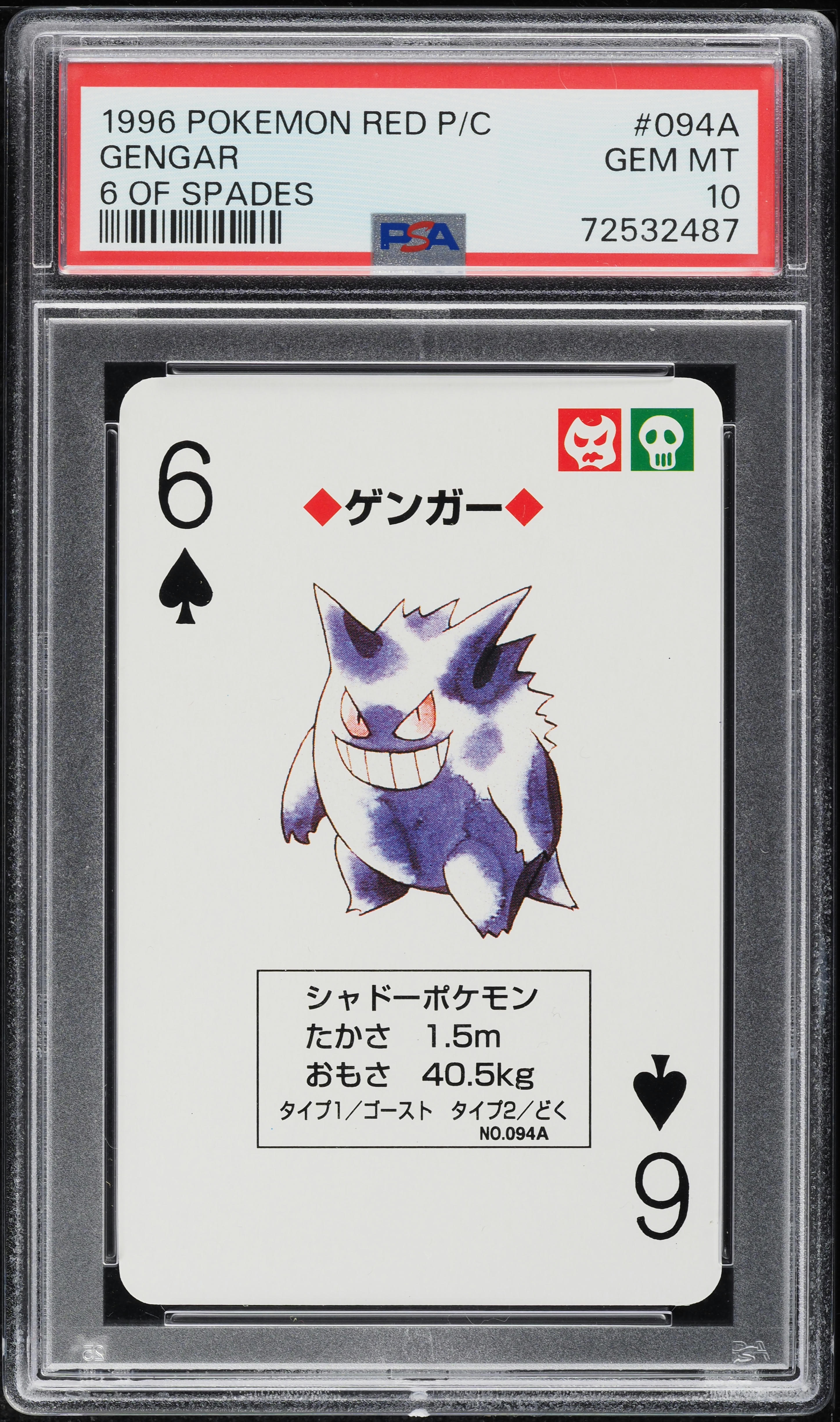 1996 Pokemon Red Version Playing Cards 6 Of Spades Gengar #094A