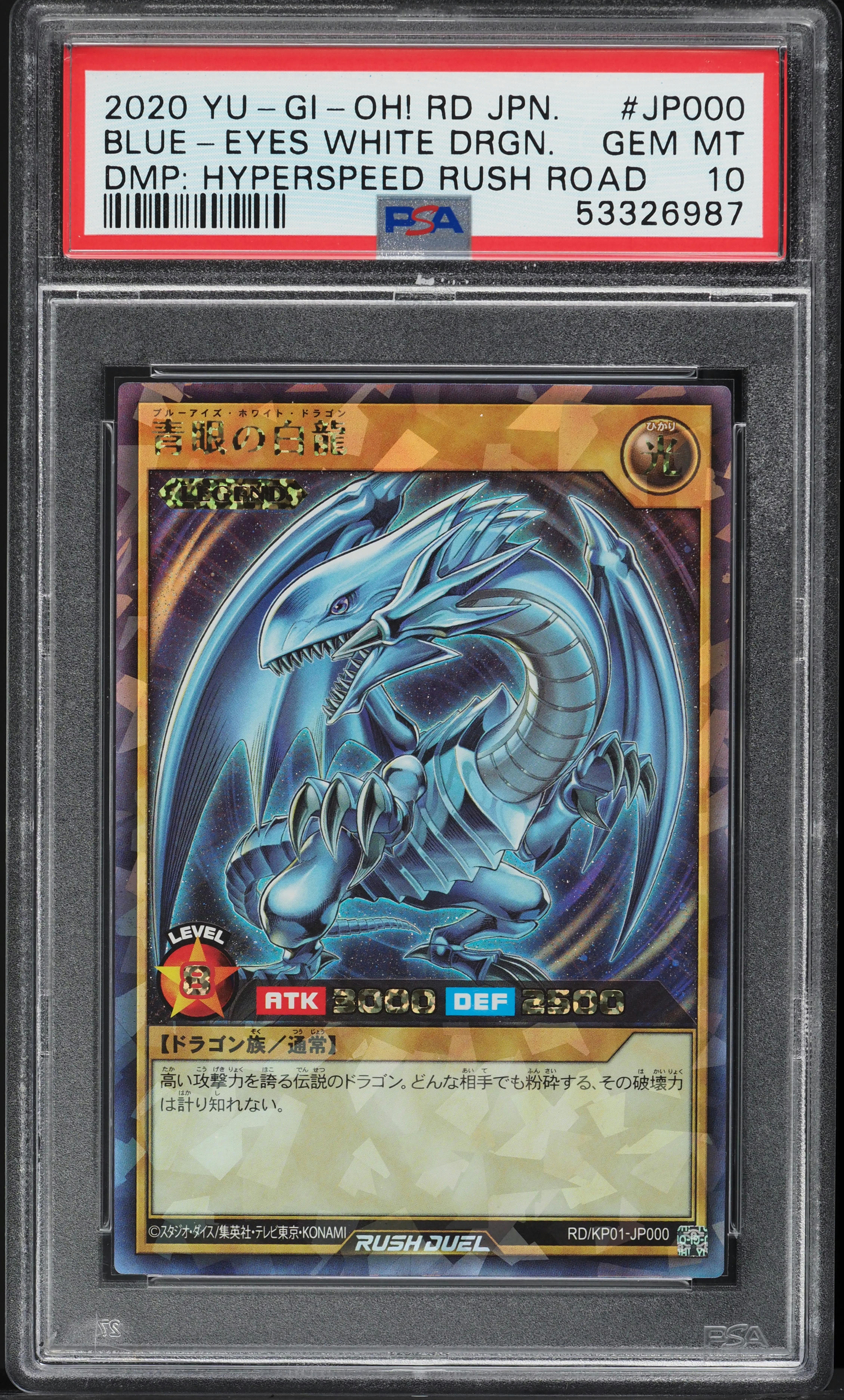 2020 Yu-Gi-Oh Japanese Hyperspeed Rush Road Blue-Eyes White Dragon