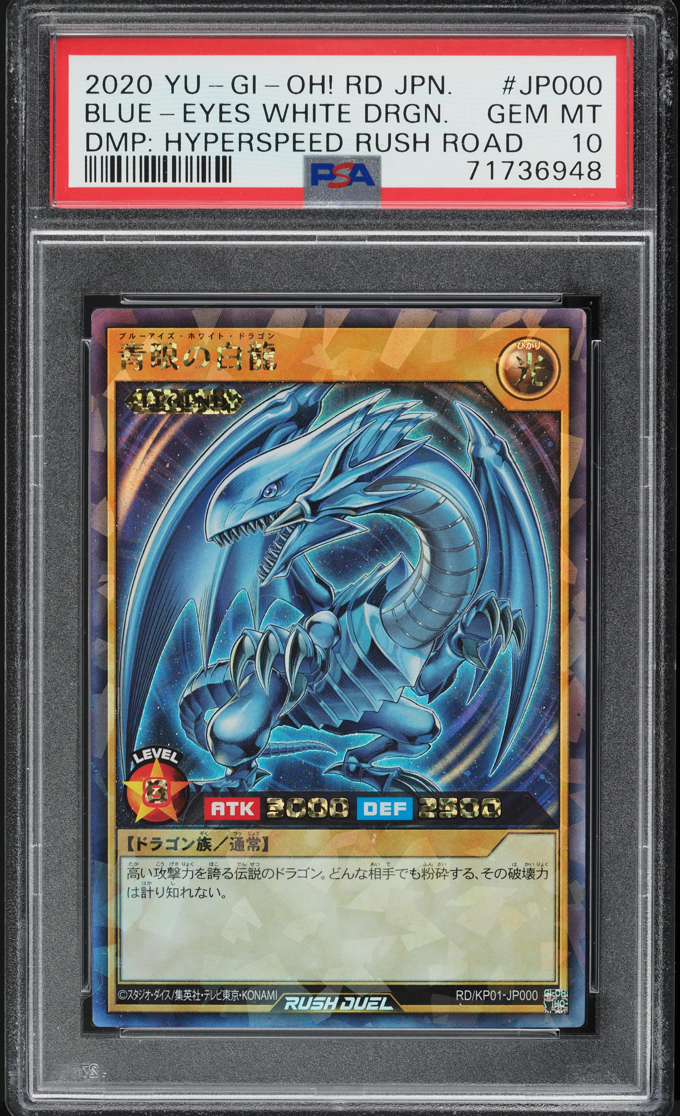 2022 Yu-Gi-Oh! Pharaoh's Gods 1st Ed Blue-Eyes White Dragon #MP22