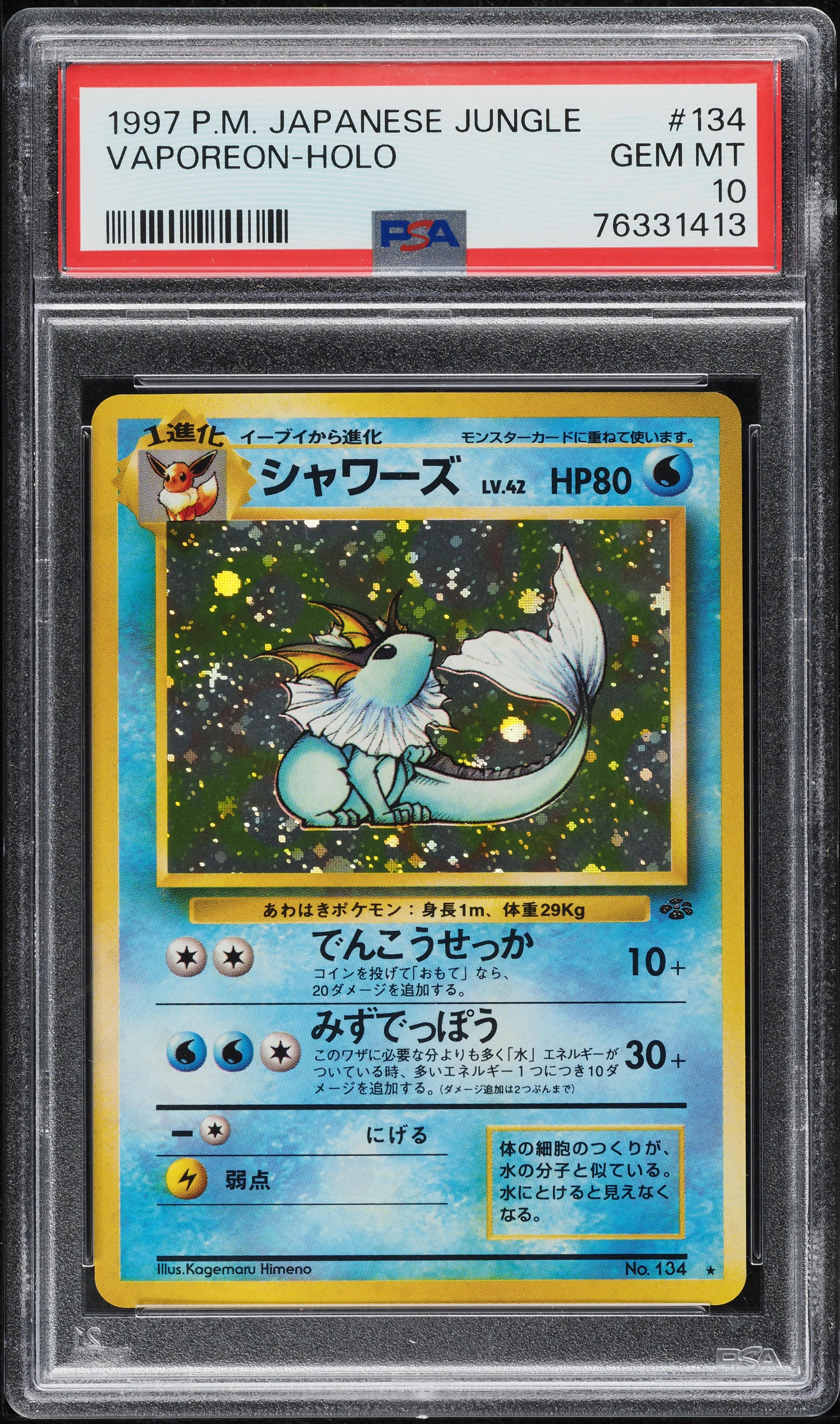 1997 Pokemon Japanese Jungle Holo Vaporeon #134 PSA 10 GEM MINT